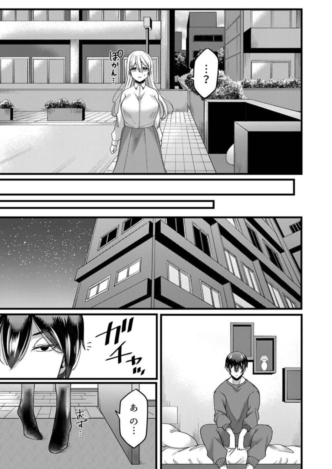 [Aikawa Meruo] "Kyohiken Nante Nain da Yo" Danna no Shinyuu ni Netorareru Hitozuma 1-6 (Complete) image number 61