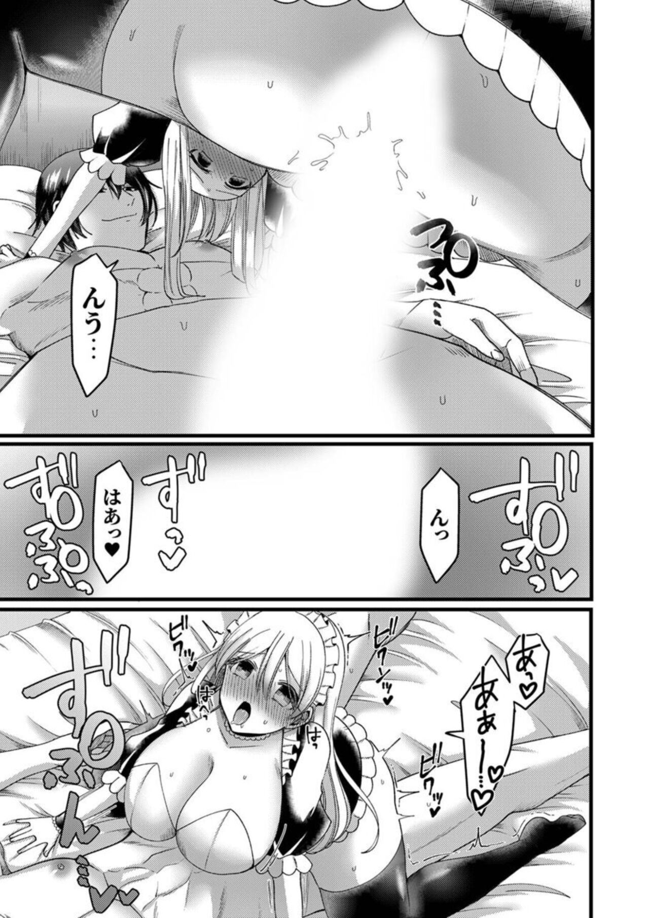 [Aikawa Meruo] "Kyohiken Nante Nain da Yo" Danna no Shinyuu ni Netorareru Hitozuma 1-6 (Complete) image number 73
