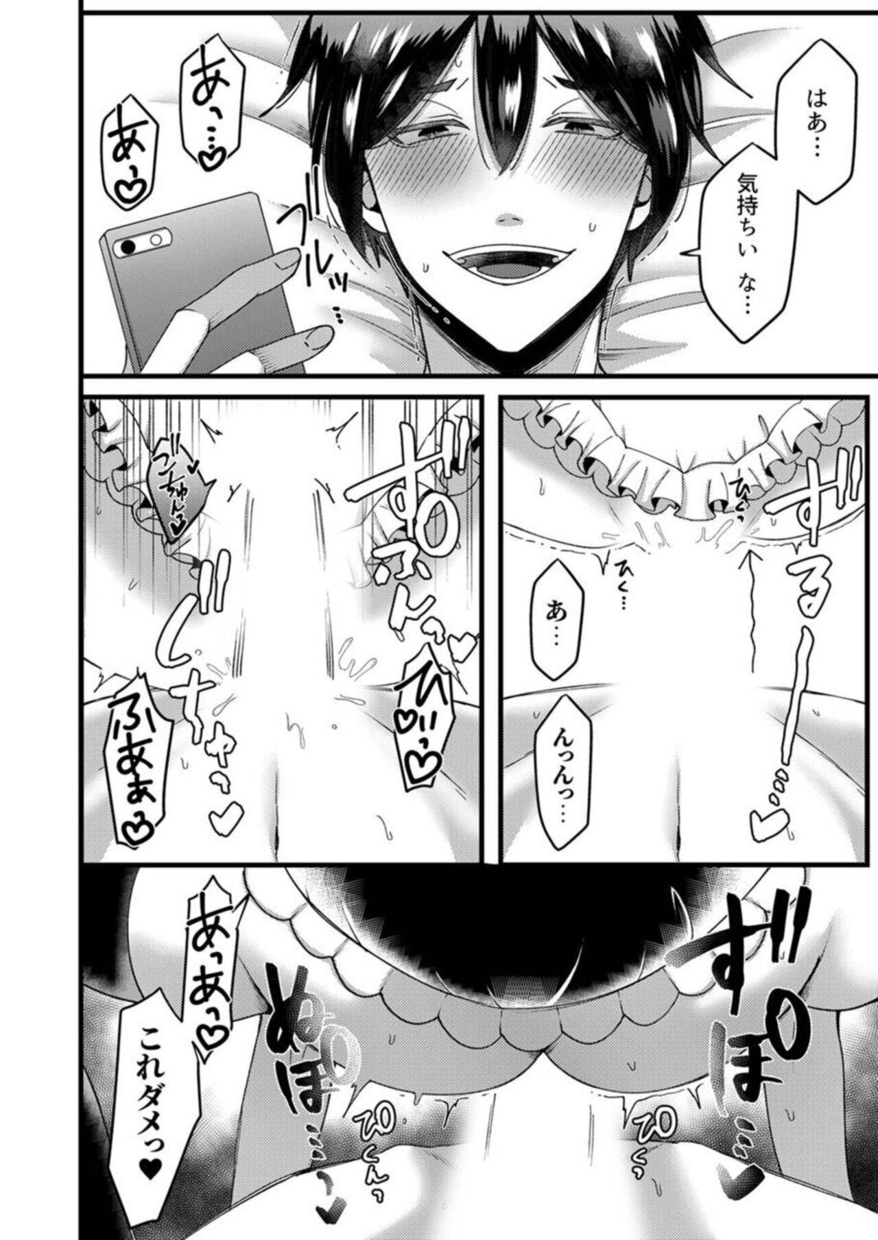 [Aikawa Meruo] "Kyohiken Nante Nain da Yo" Danna no Shinyuu ni Netorareru Hitozuma 1-6 (Complete) image number 74