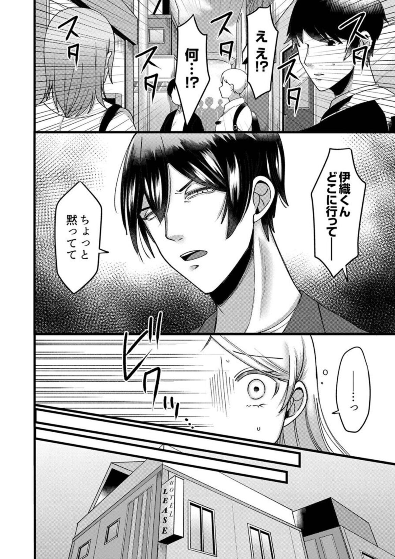 [Aikawa Meruo] "Kyohiken Nante Nain da Yo" Danna no Shinyuu ni Netorareru Hitozuma 1-6 (Complete) image number 97