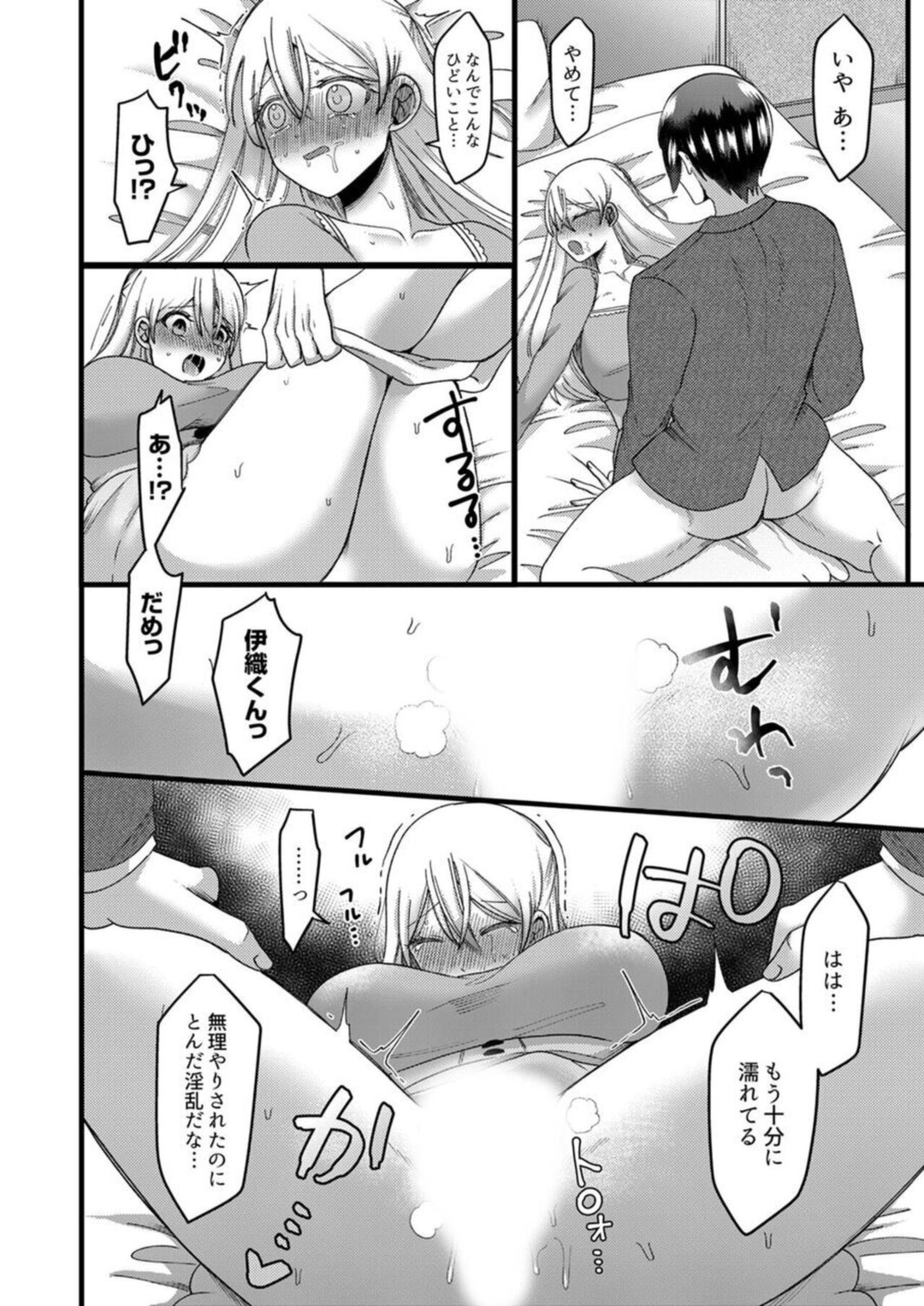 [Aikawa Meruo] "Kyohiken Nante Nain da Yo" Danna no Shinyuu ni Netorareru Hitozuma 1-6 (Complete) image number 103