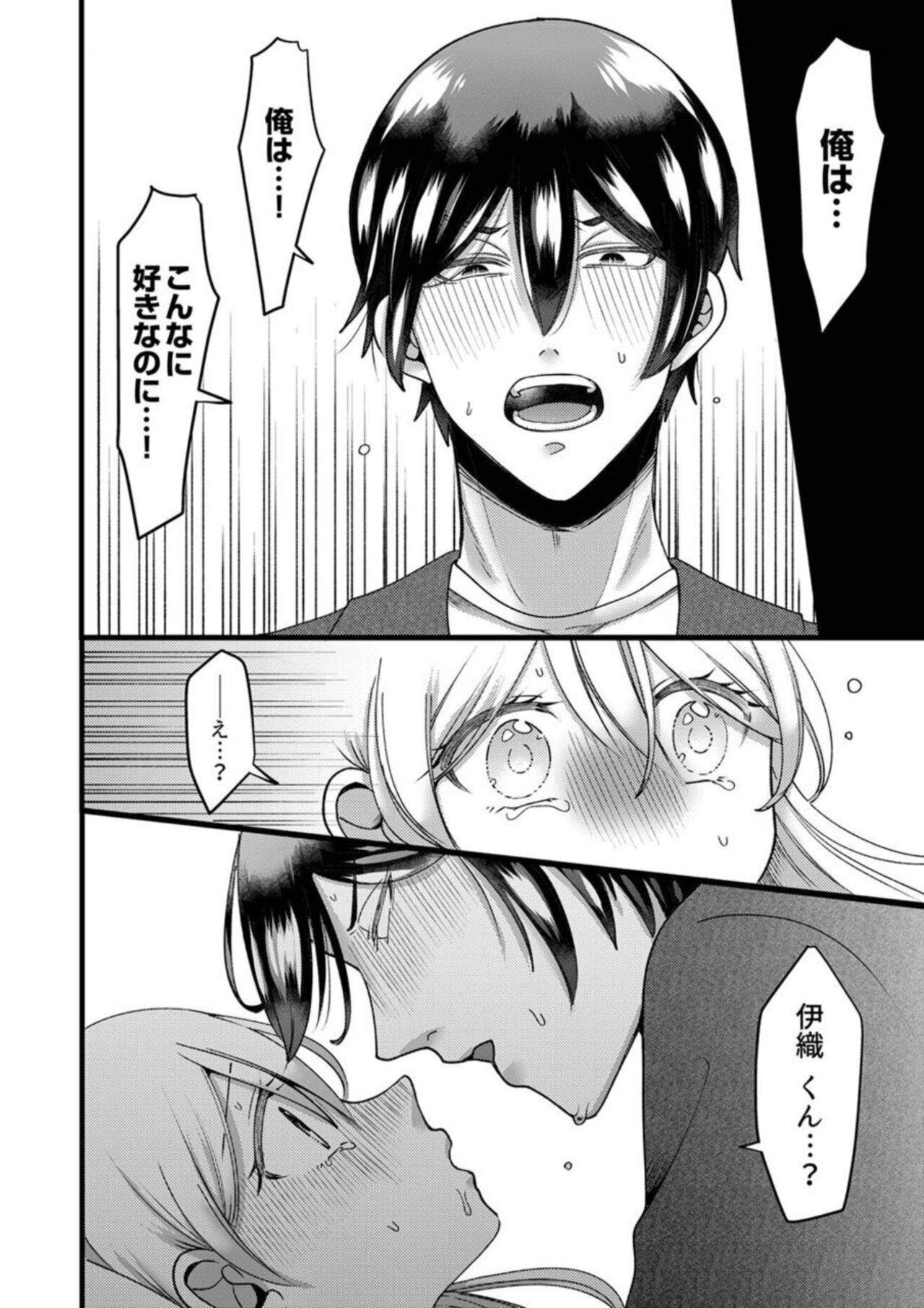 [Aikawa Meruo] "Kyohiken Nante Nain da Yo" Danna no Shinyuu ni Netorareru Hitozuma 1-6 (Complete) image number 107