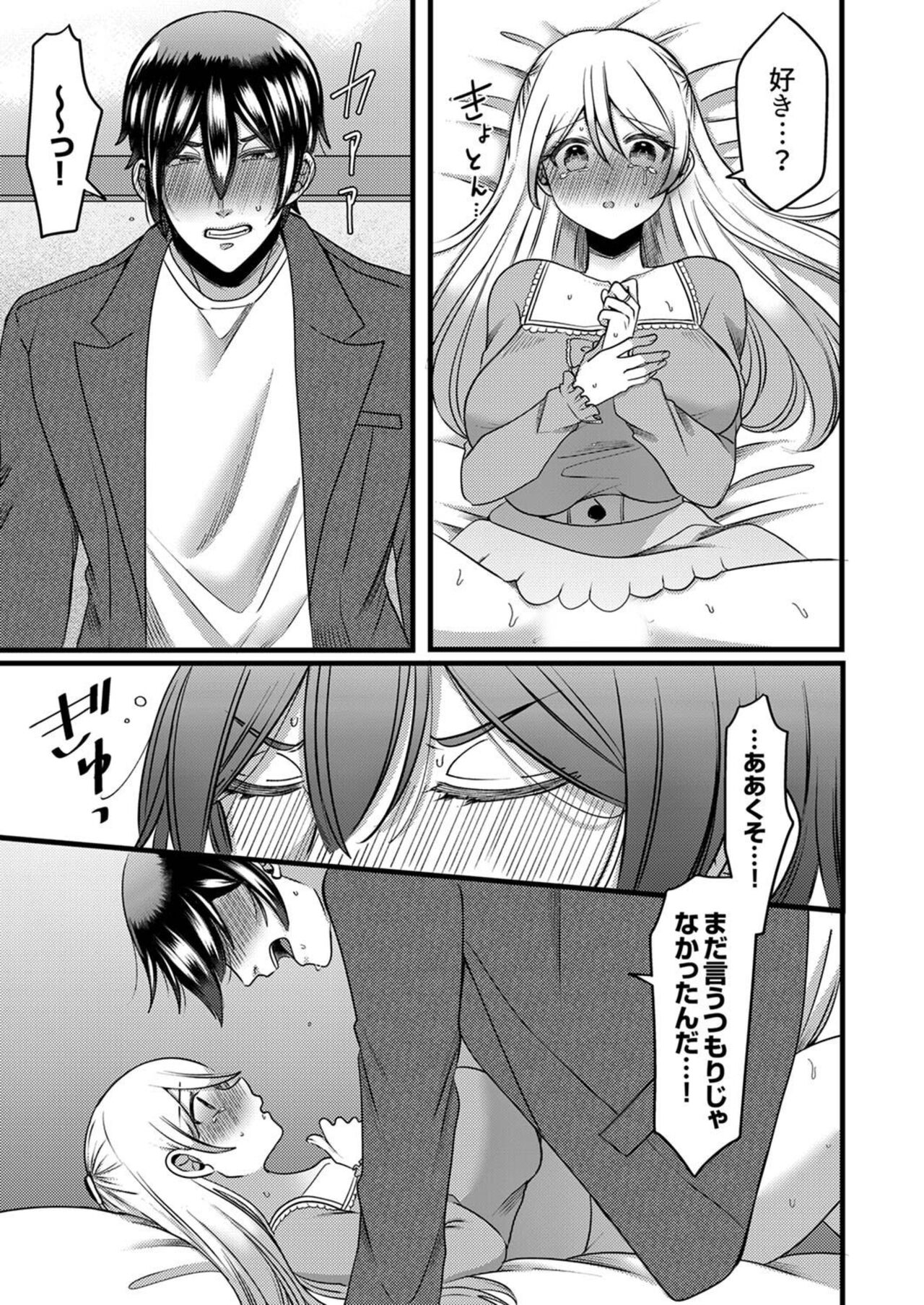 [Aikawa Meruo] "Kyohiken Nante Nain da Yo" Danna no Shinyuu ni Netorareru Hitozuma 1-6 (Complete) image number 111