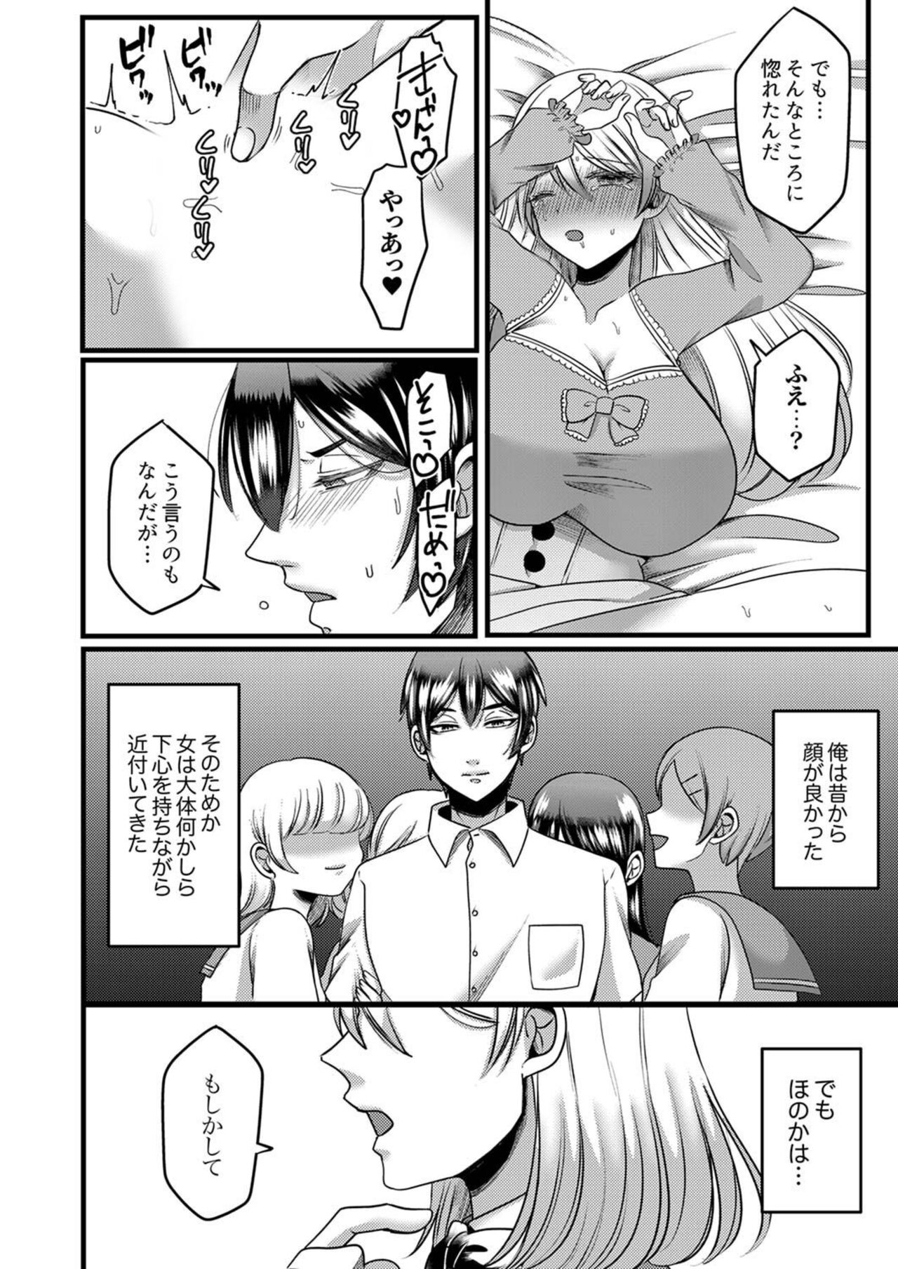 [Aikawa Meruo] "Kyohiken Nante Nain da Yo" Danna no Shinyuu ni Netorareru Hitozuma 1-6 (Complete) image number 116