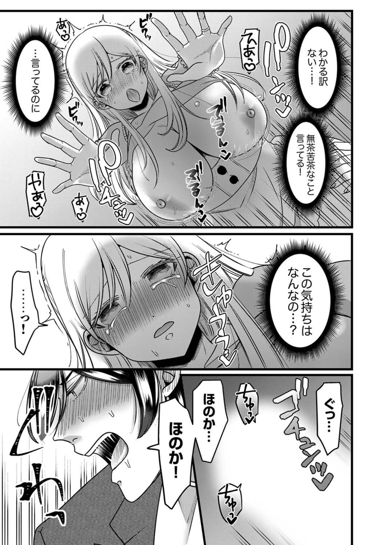 [Aikawa Meruo] "Kyohiken Nante Nain da Yo" Danna no Shinyuu ni Netorareru Hitozuma 1-6 (Complete) image number 125