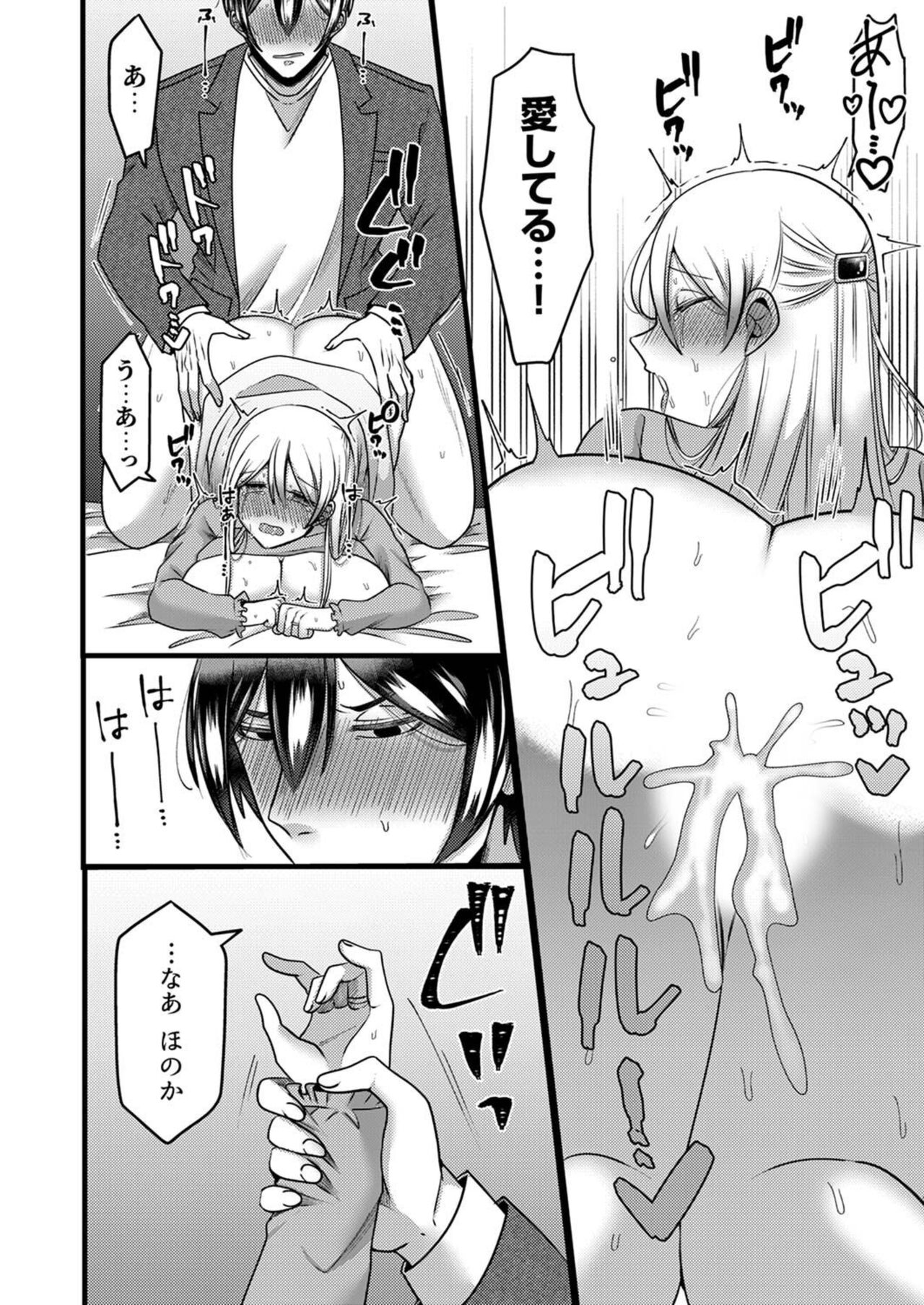 [Aikawa Meruo] "Kyohiken Nante Nain da Yo" Danna no Shinyuu ni Netorareru Hitozuma 1-6 (Complete) image number 126