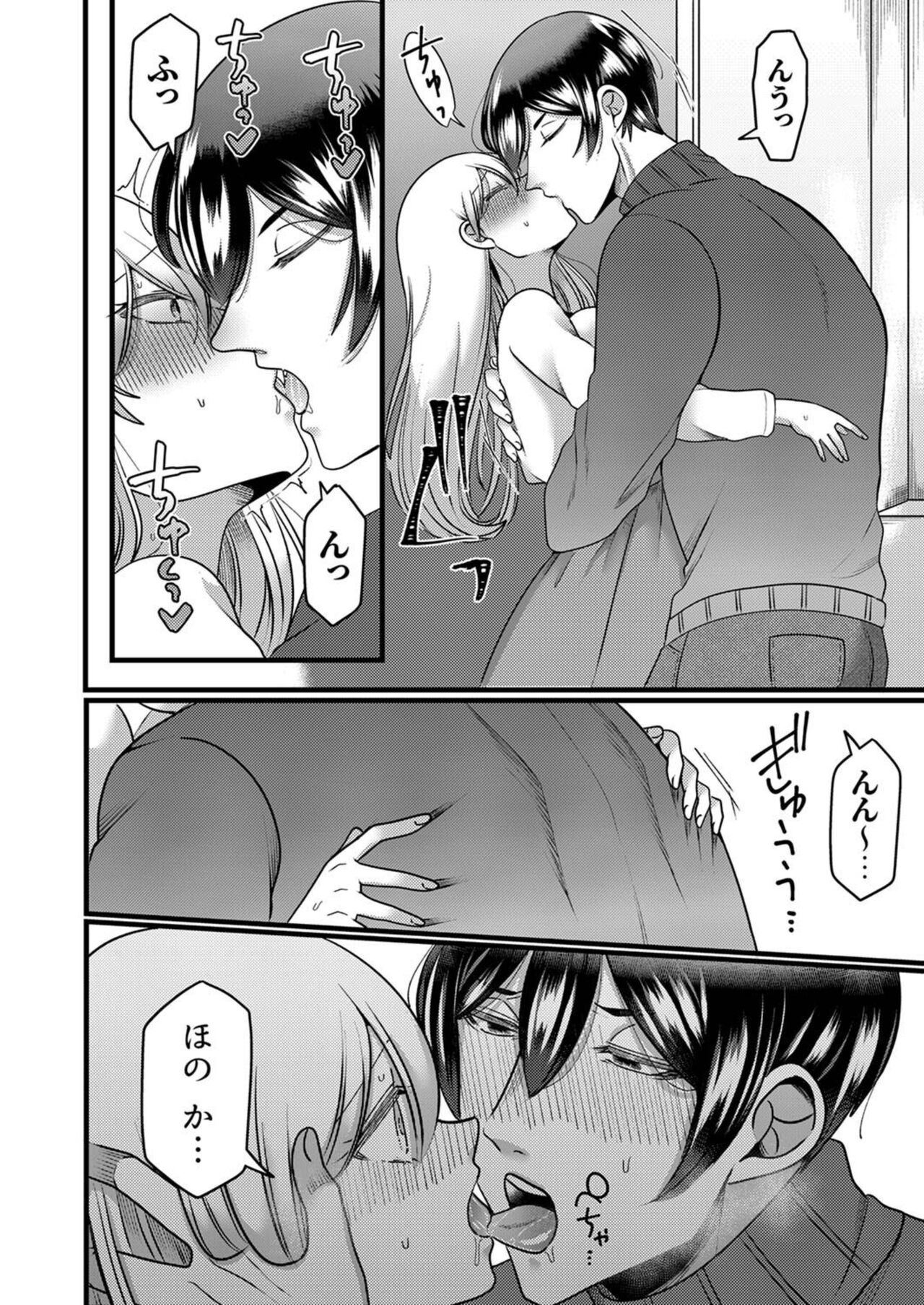 [Aikawa Meruo] "Kyohiken Nante Nain da Yo" Danna no Shinyuu ni Netorareru Hitozuma 1-6 (Complete) image number 132