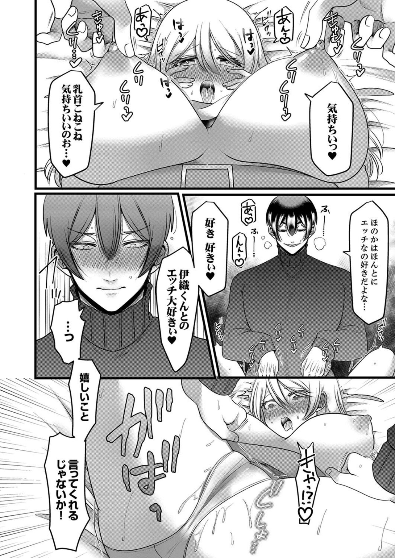 [Aikawa Meruo] "Kyohiken Nante Nain da Yo" Danna no Shinyuu ni Netorareru Hitozuma 1-6 (Complete) image number 153