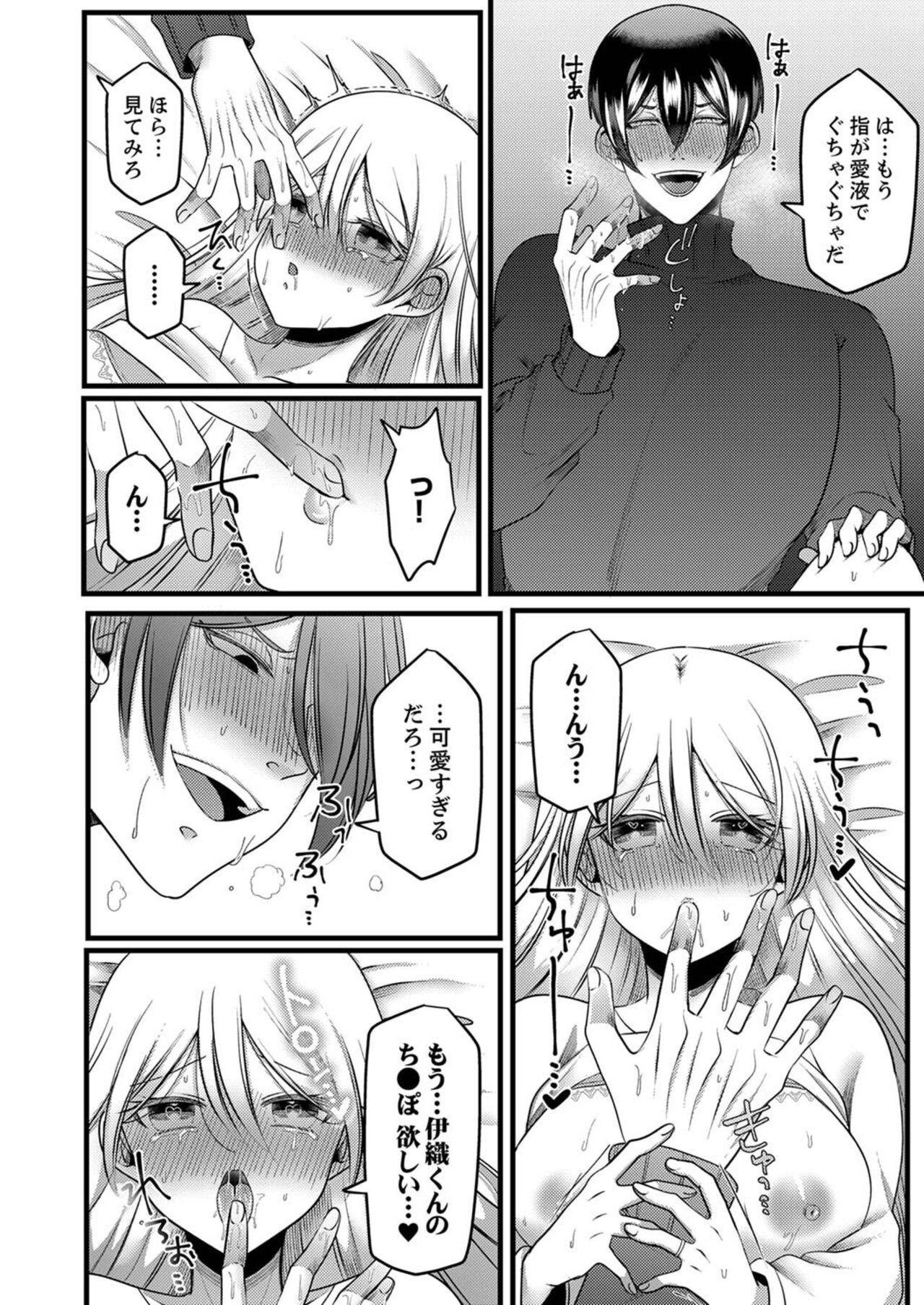 [Aikawa Meruo] "Kyohiken Nante Nain da Yo" Danna no Shinyuu ni Netorareru Hitozuma 1-6 (Complete) image number 155