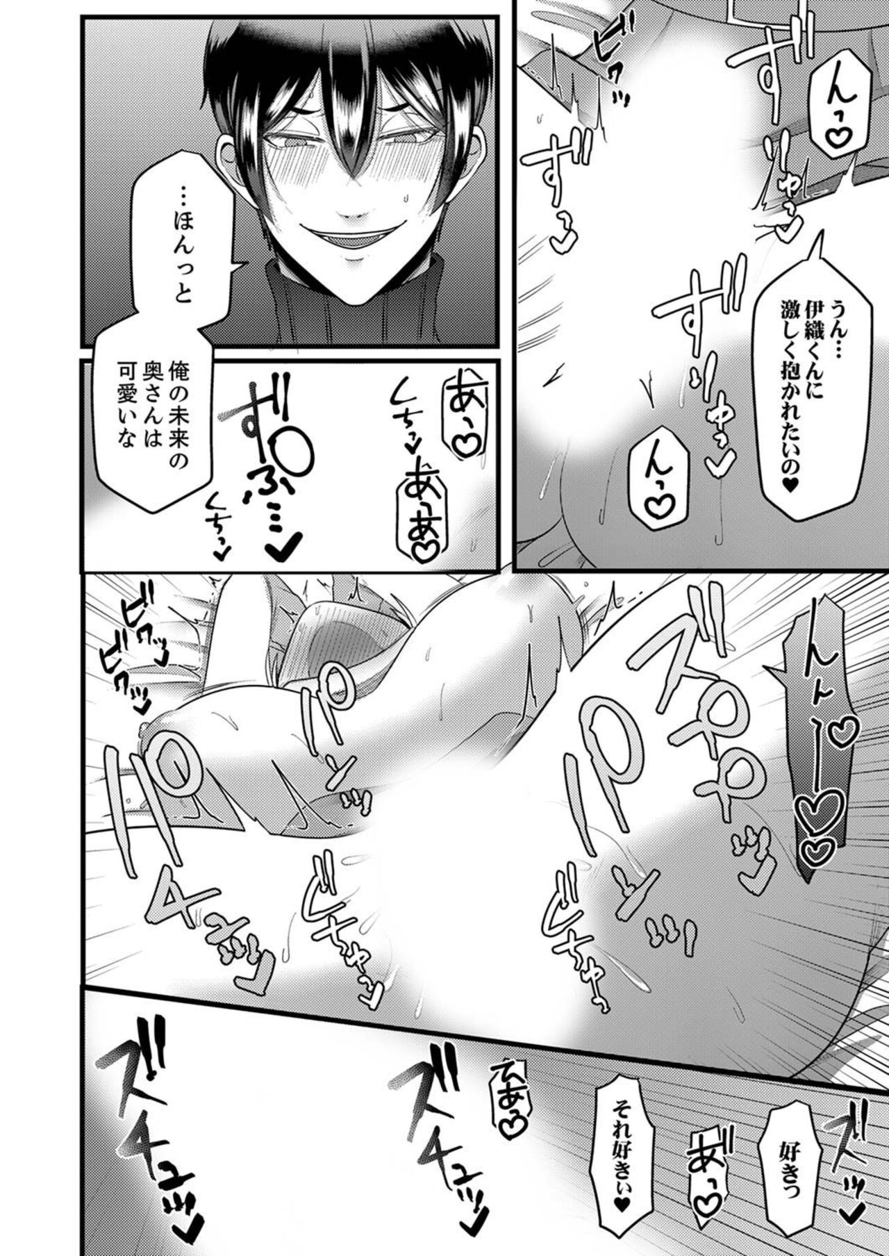 [Aikawa Meruo] "Kyohiken Nante Nain da Yo" Danna no Shinyuu ni Netorareru Hitozuma 1-6 (Complete) image number 157