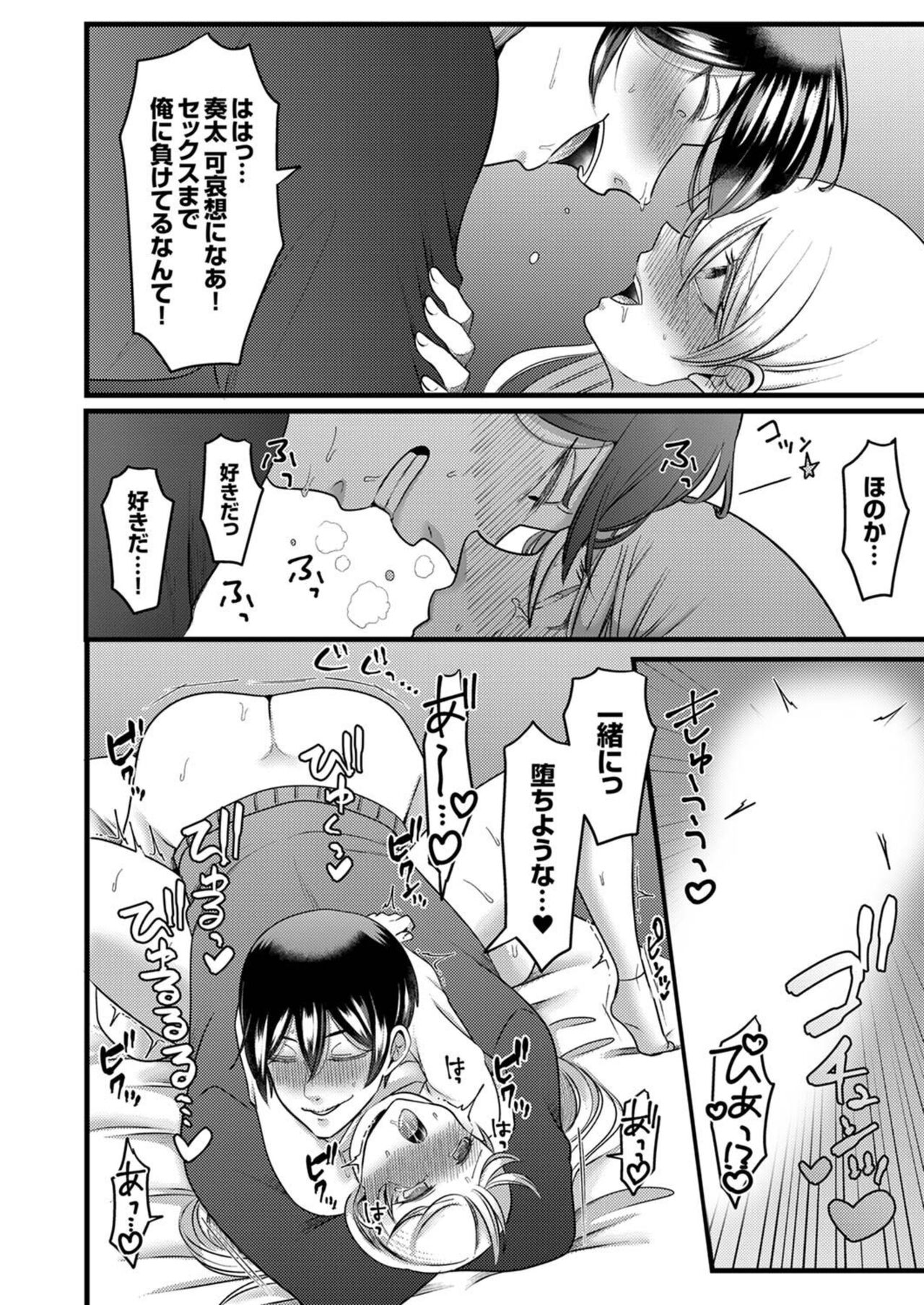 [Aikawa Meruo] "Kyohiken Nante Nain da Yo" Danna no Shinyuu ni Netorareru Hitozuma 1-6 (Complete) image number 159