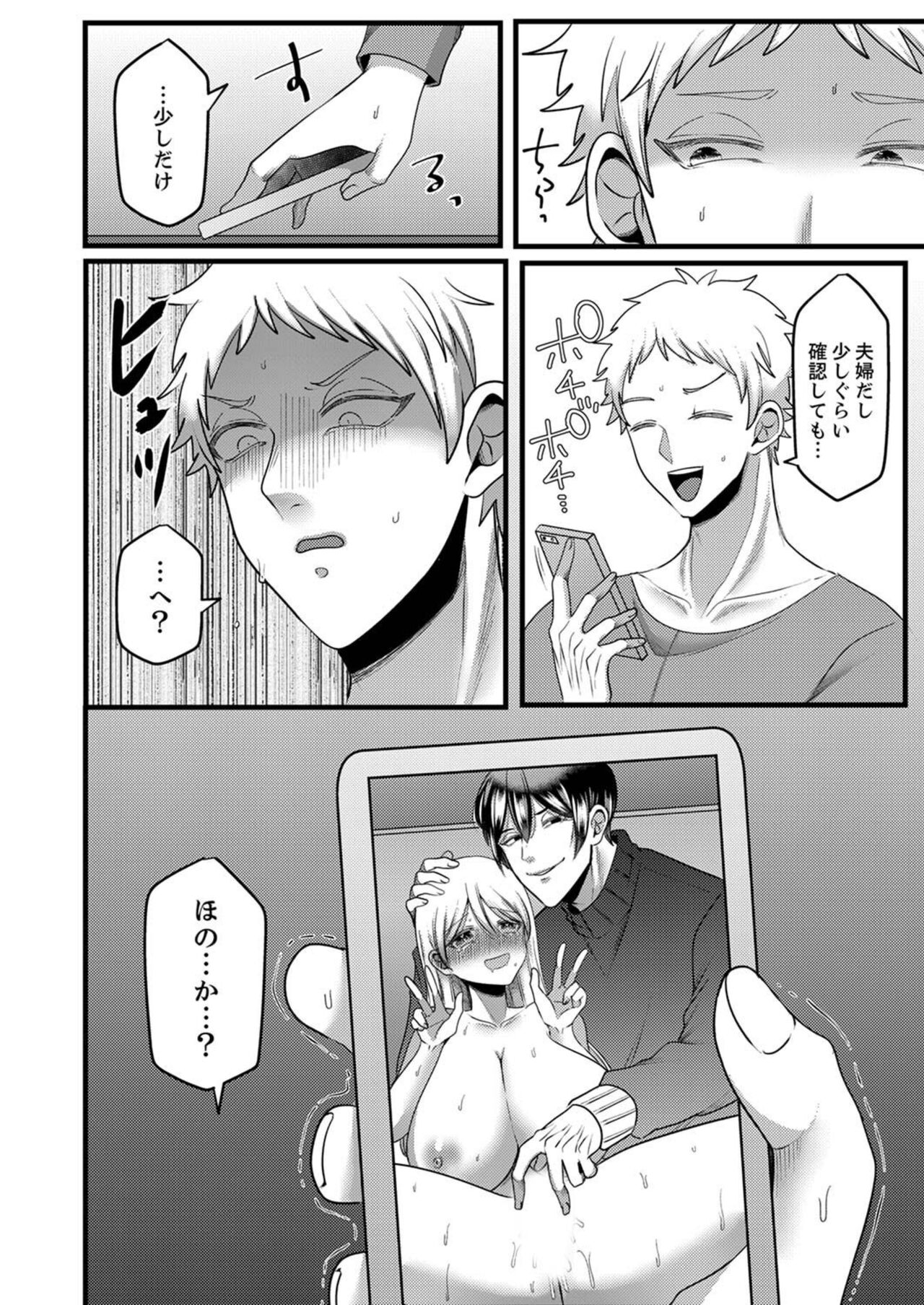 [Aikawa Meruo] "Kyohiken Nante Nain da Yo" Danna no Shinyuu ni Netorareru Hitozuma 1-6 (Complete) image number 161