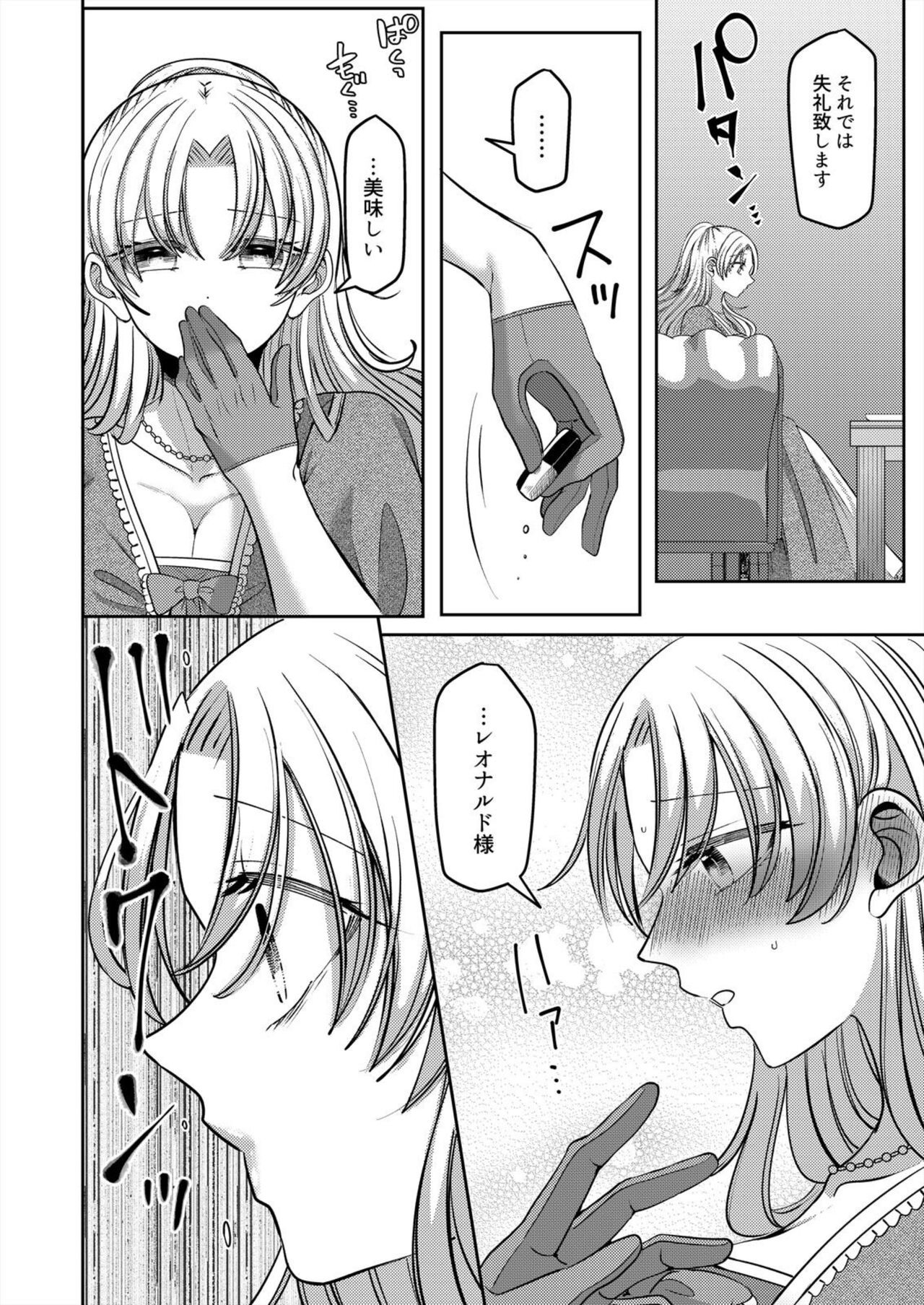 [Aikawa Meruo] Netorare Reijō ～ Gitei no Iyarashī Aibu de Iki Kurū Hanayome ～1-2 image number 37