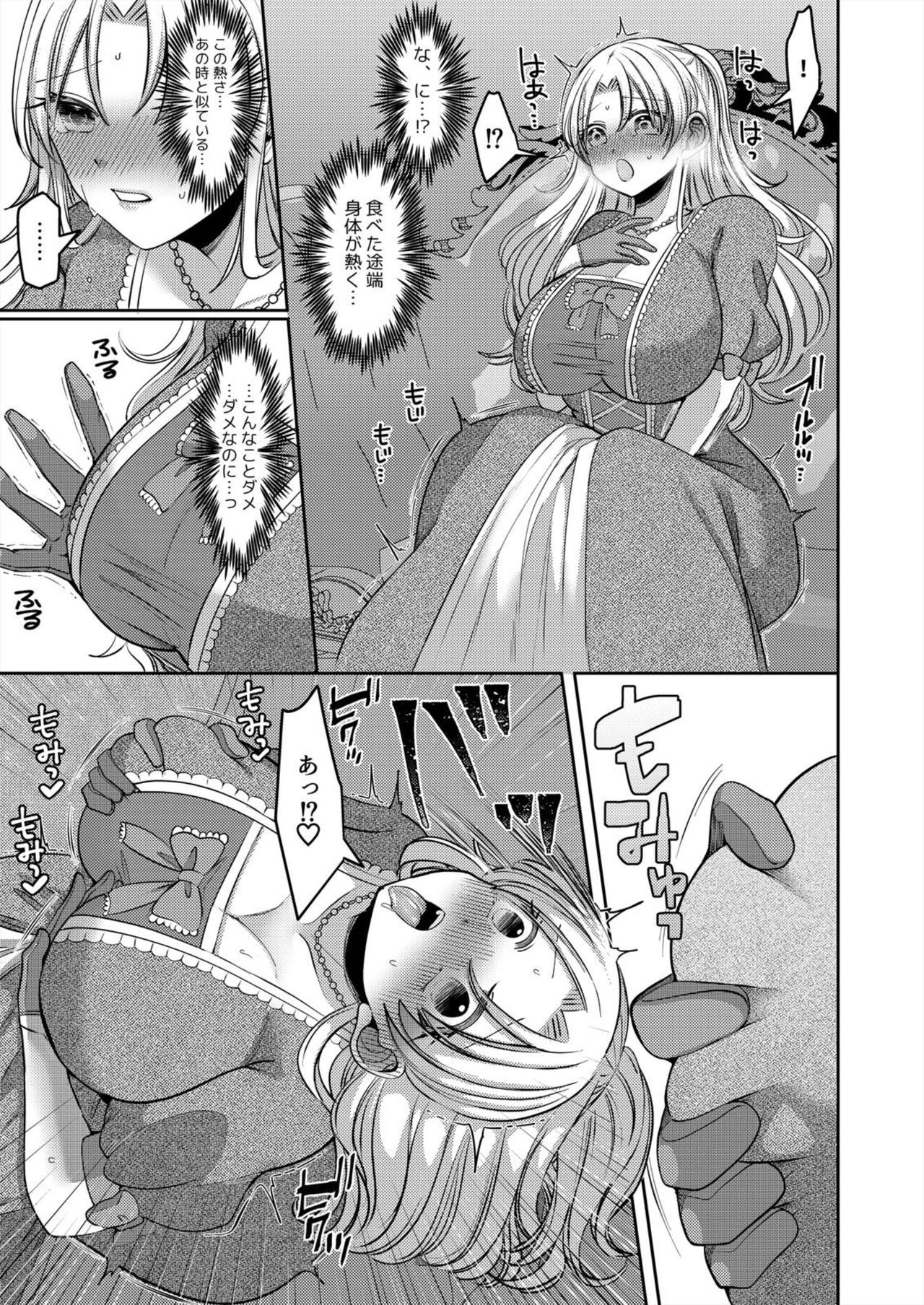 [Aikawa Meruo] Netorare Reijō ～ Gitei no Iyarashī Aibu de Iki Kurū Hanayome ～1-2 image number 38