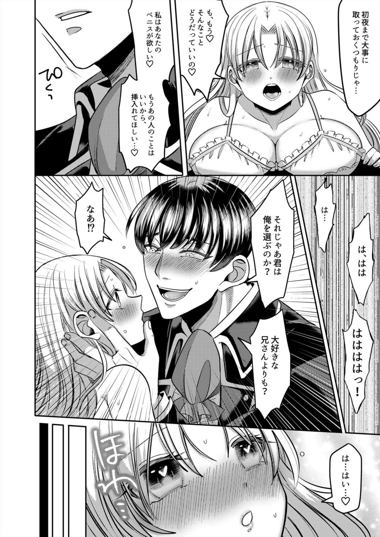 [Aikawa Meruo] Netorare Reijō ～ Gitei no Iyarashī Aibu de Iki Kurū Hanayome ～1-2 image number 45