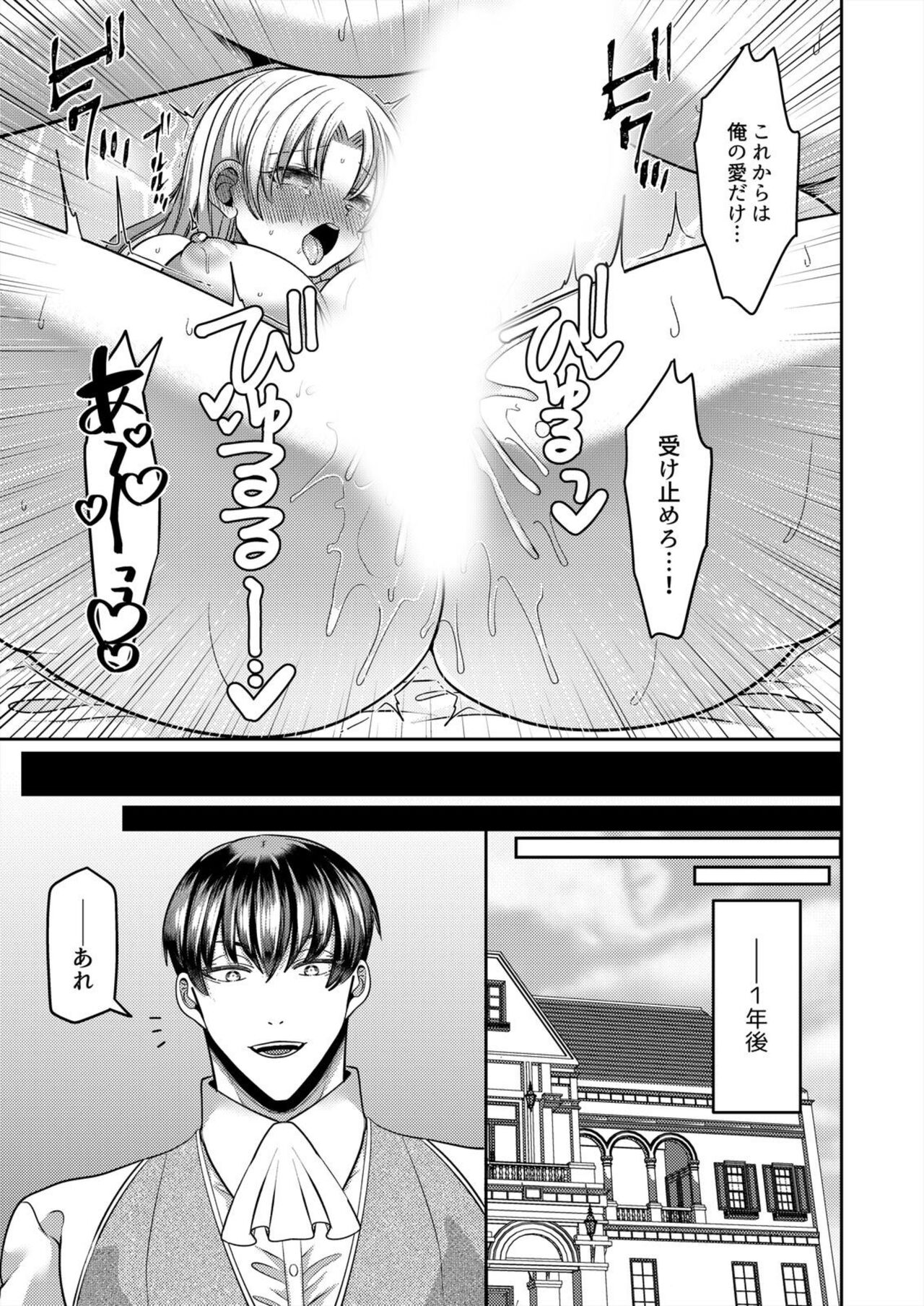 [Aikawa Meruo] Netorare Reijō ～ Gitei no Iyarashī Aibu de Iki Kurū Hanayome ～1-2 image number 52