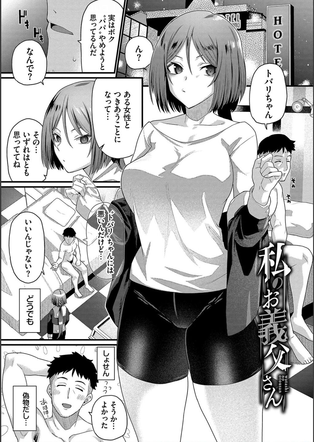 [Uono Shinome] Zakoiko [Digital] image number 3