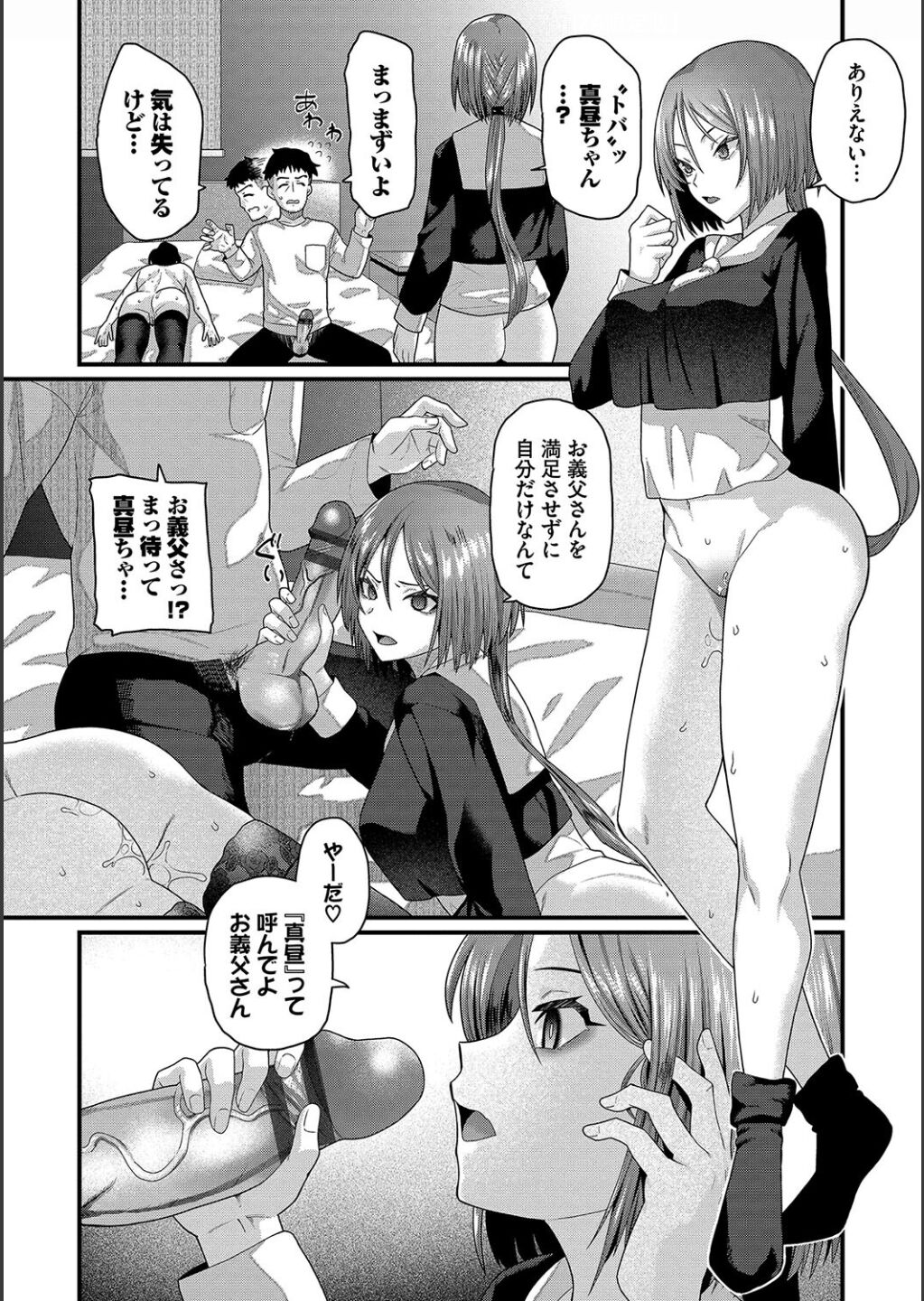 [Uono Shinome] Zakoiko [Digital] image number 16