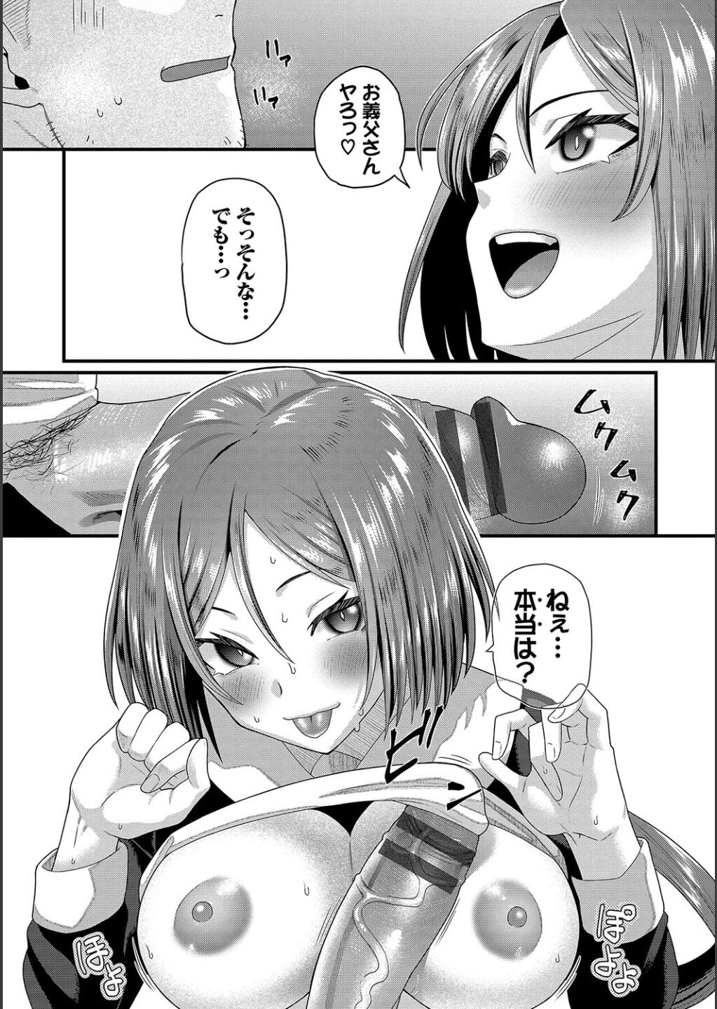 [Uono Shinome] Zakoiko [Digital] image number 19