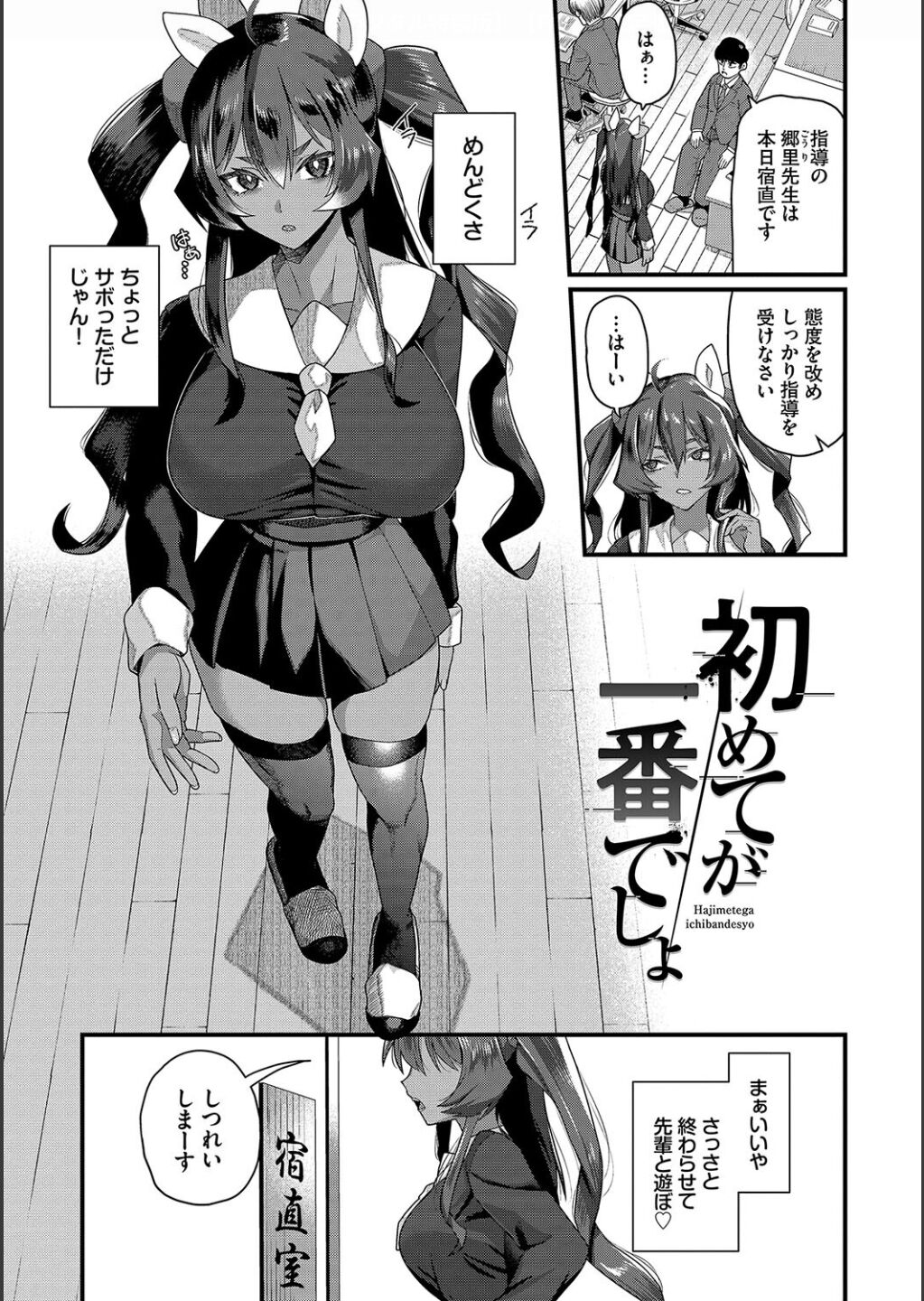 [Uono Shinome] Zakoiko [Digital] image number 29