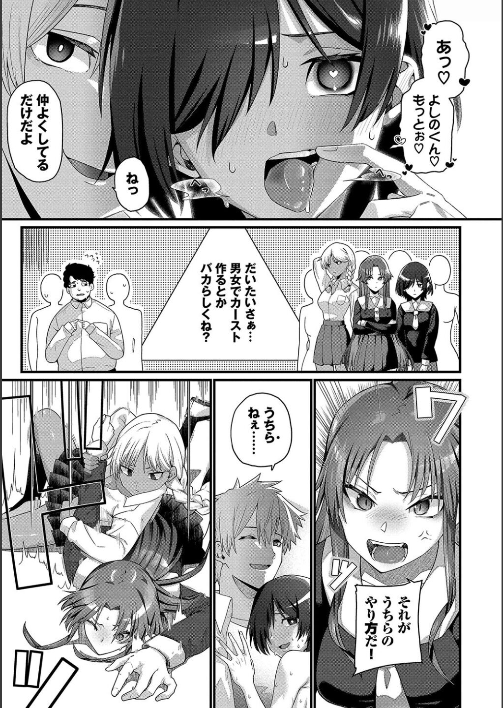 [Uono Shinome] Zakoiko [Digital] image number 55