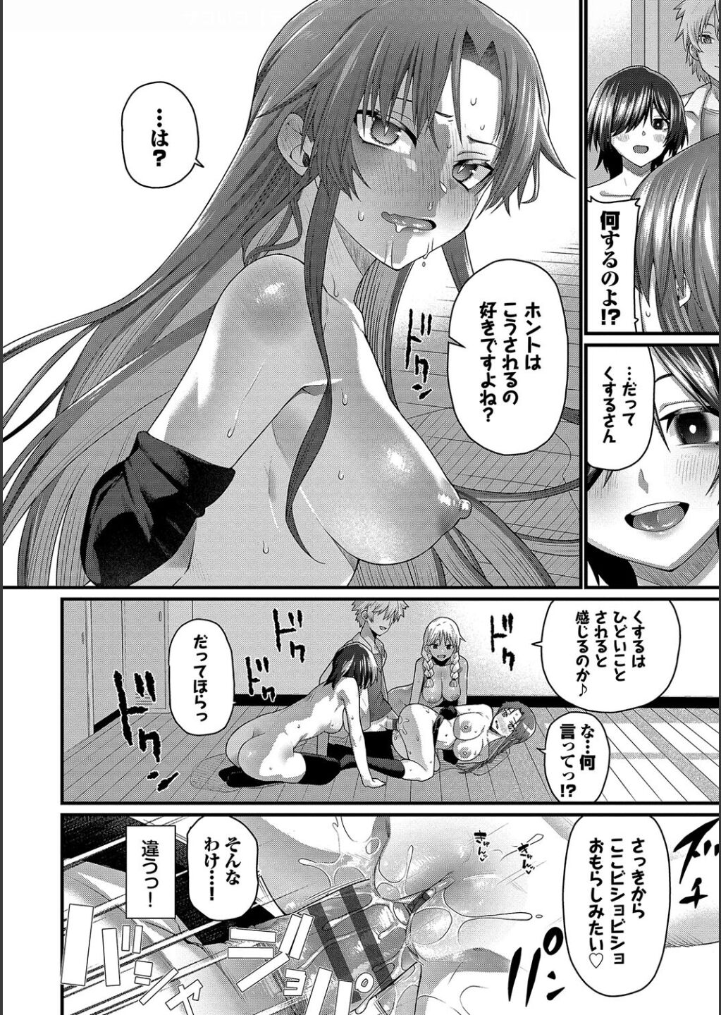 [Uono Shinome] Zakoiko [Digital] image number 66