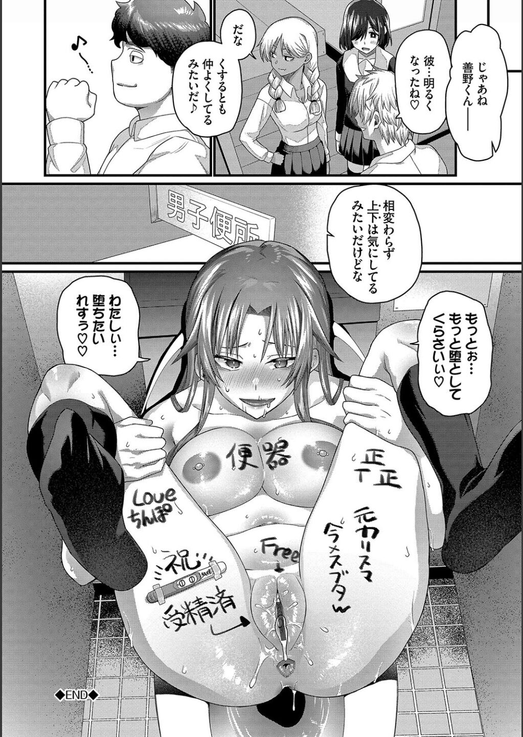 [Uono Shinome] Zakoiko [Digital] image number 72