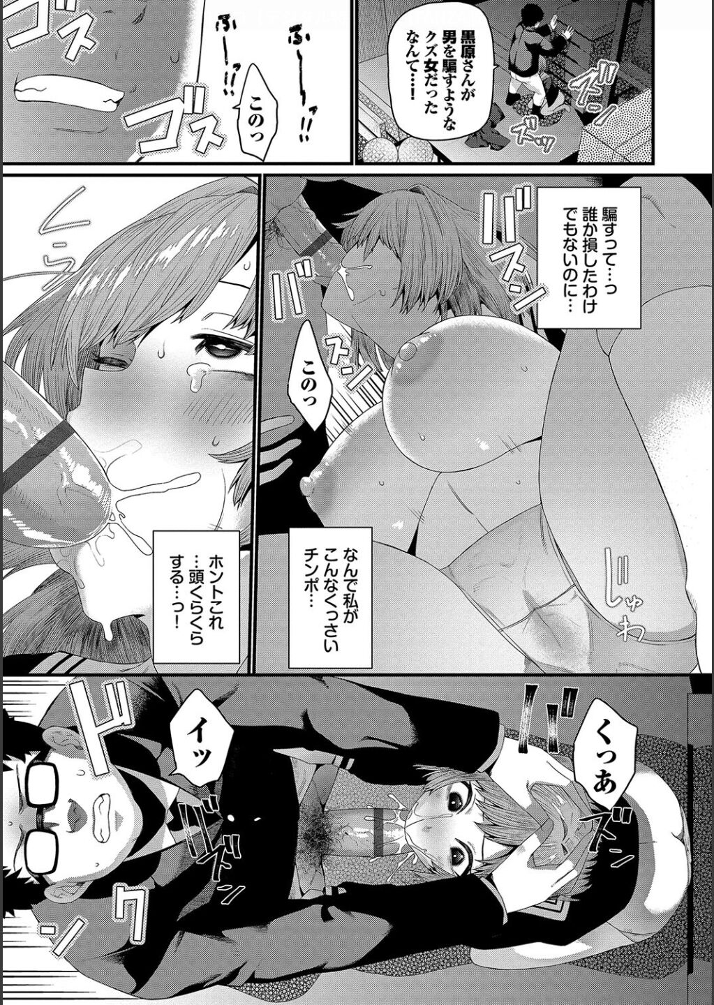 [Uono Shinome] Zakoiko [Digital] image number 101