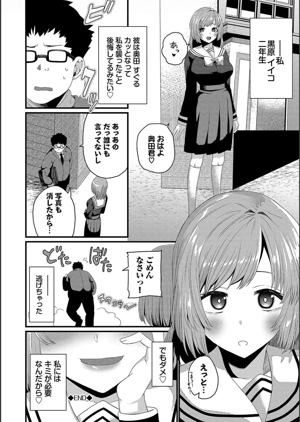 [Uono Shinome] Zakoiko [Digital] image number 112