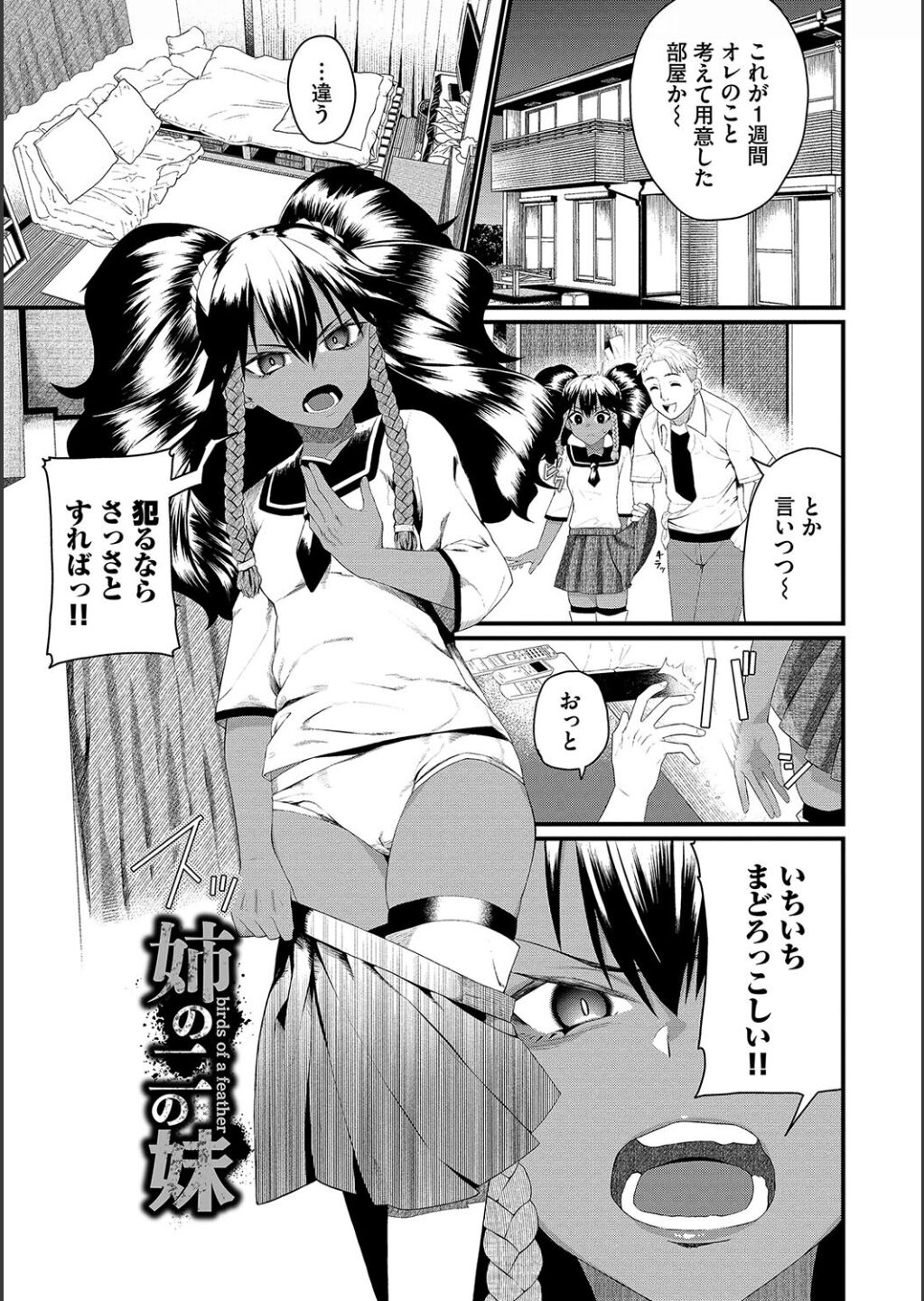 [Uono Shinome] Zakoiko [Digital] image number 113