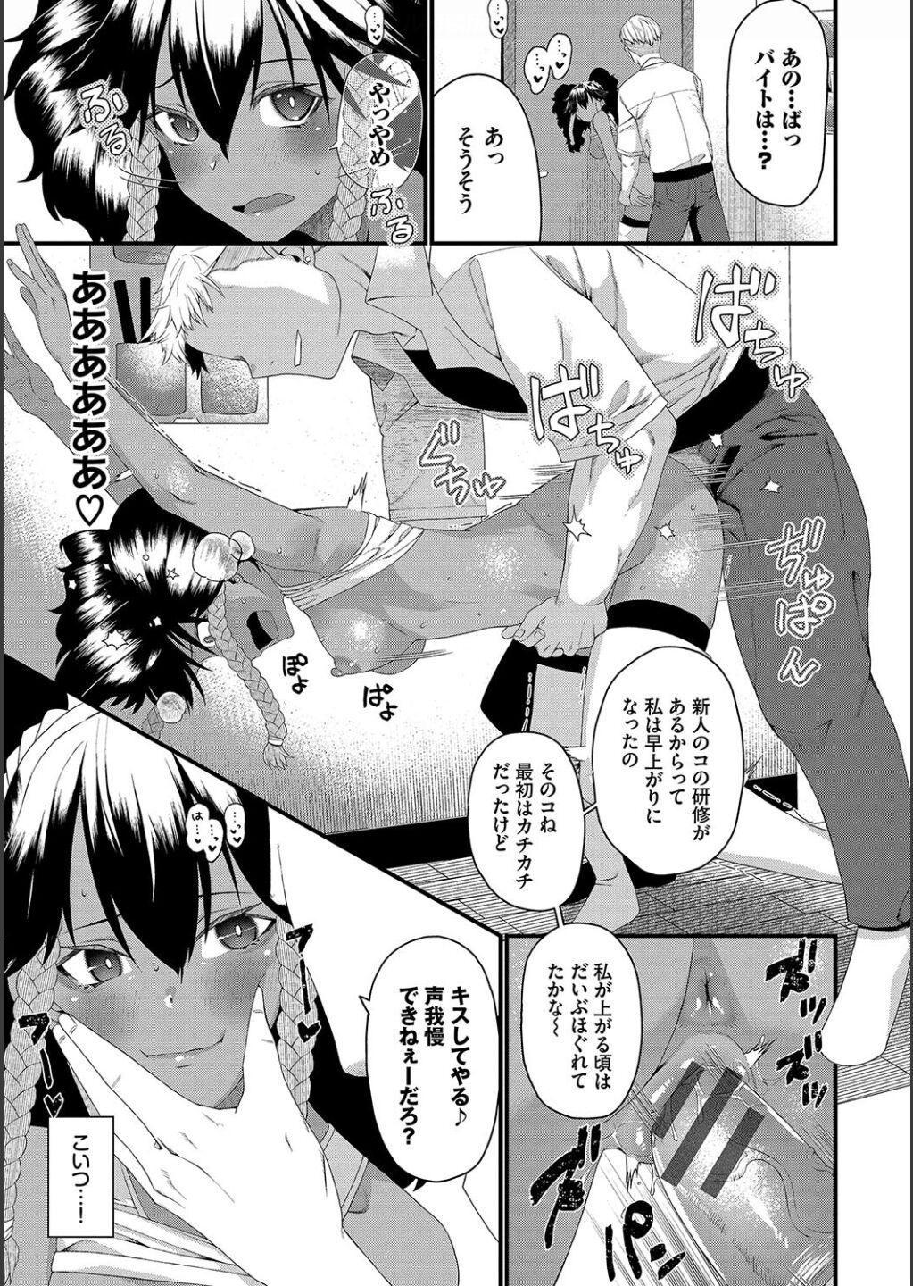 [Uono Shinome] Zakoiko [Digital] image number 125