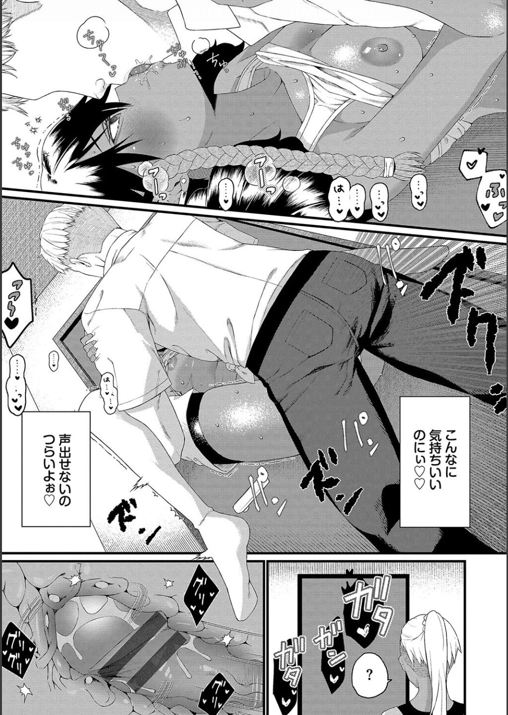 [Uono Shinome] Zakoiko [Digital] image number 129