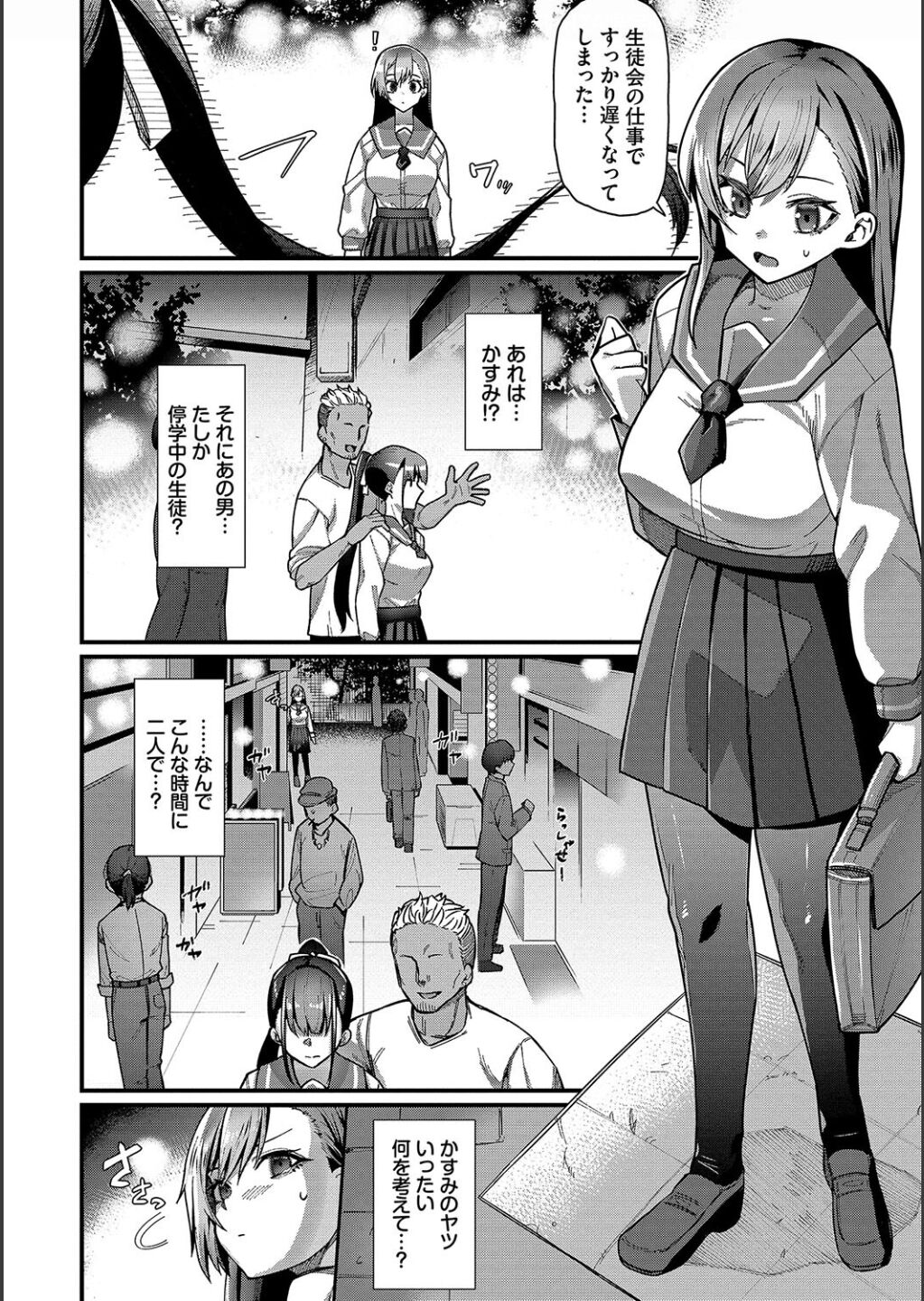 [Uono Shinome] Zakoiko [Digital] image number 134