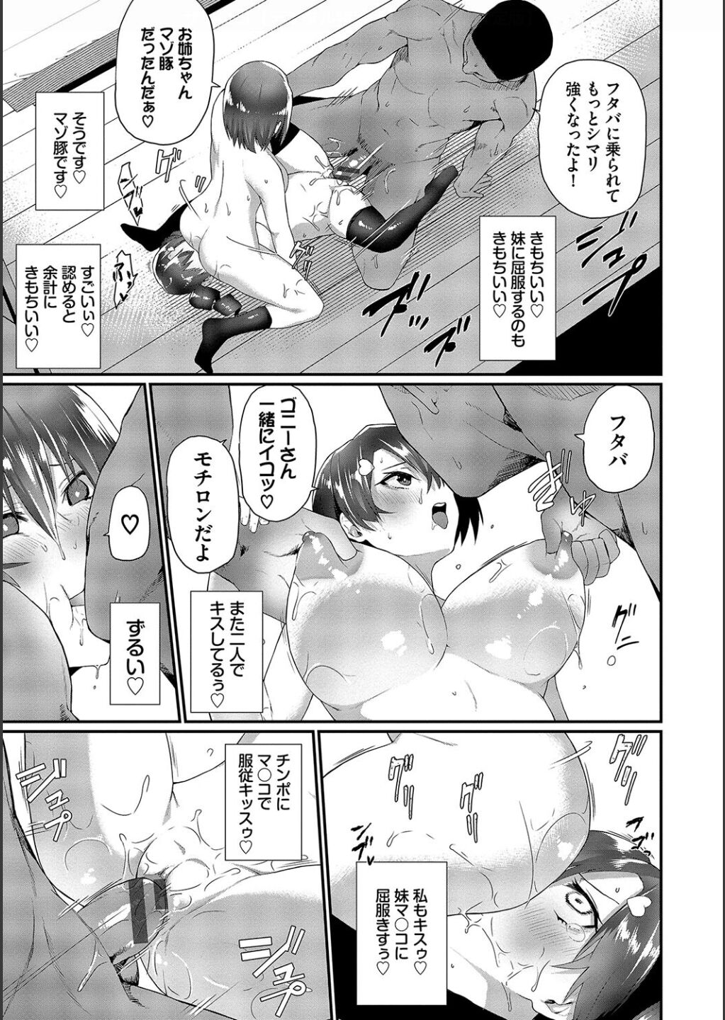 [Uono Shinome] Zakoiko [Digital] image number 169