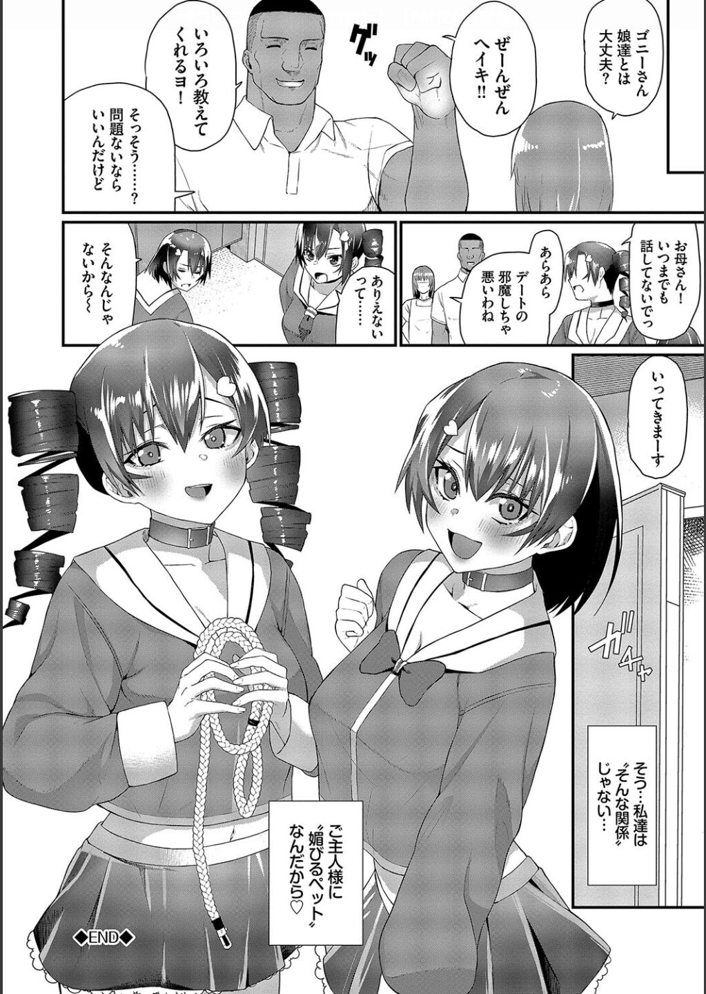 [Uono Shinome] Zakoiko [Digital] image number 172