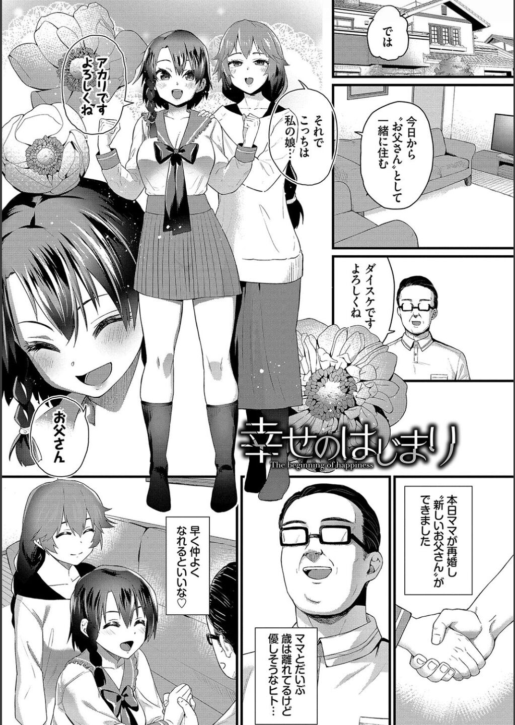 [Uono Shinome] Zakoiko [Digital] image number 173