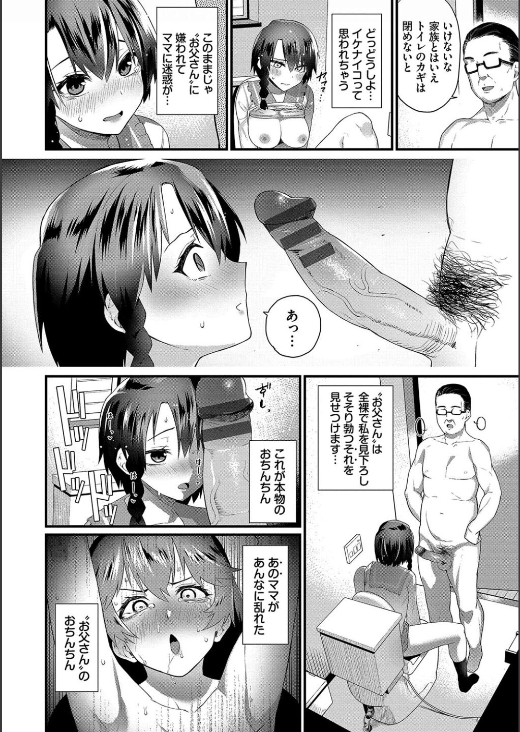 [Uono Shinome] Zakoiko [Digital] image number 178