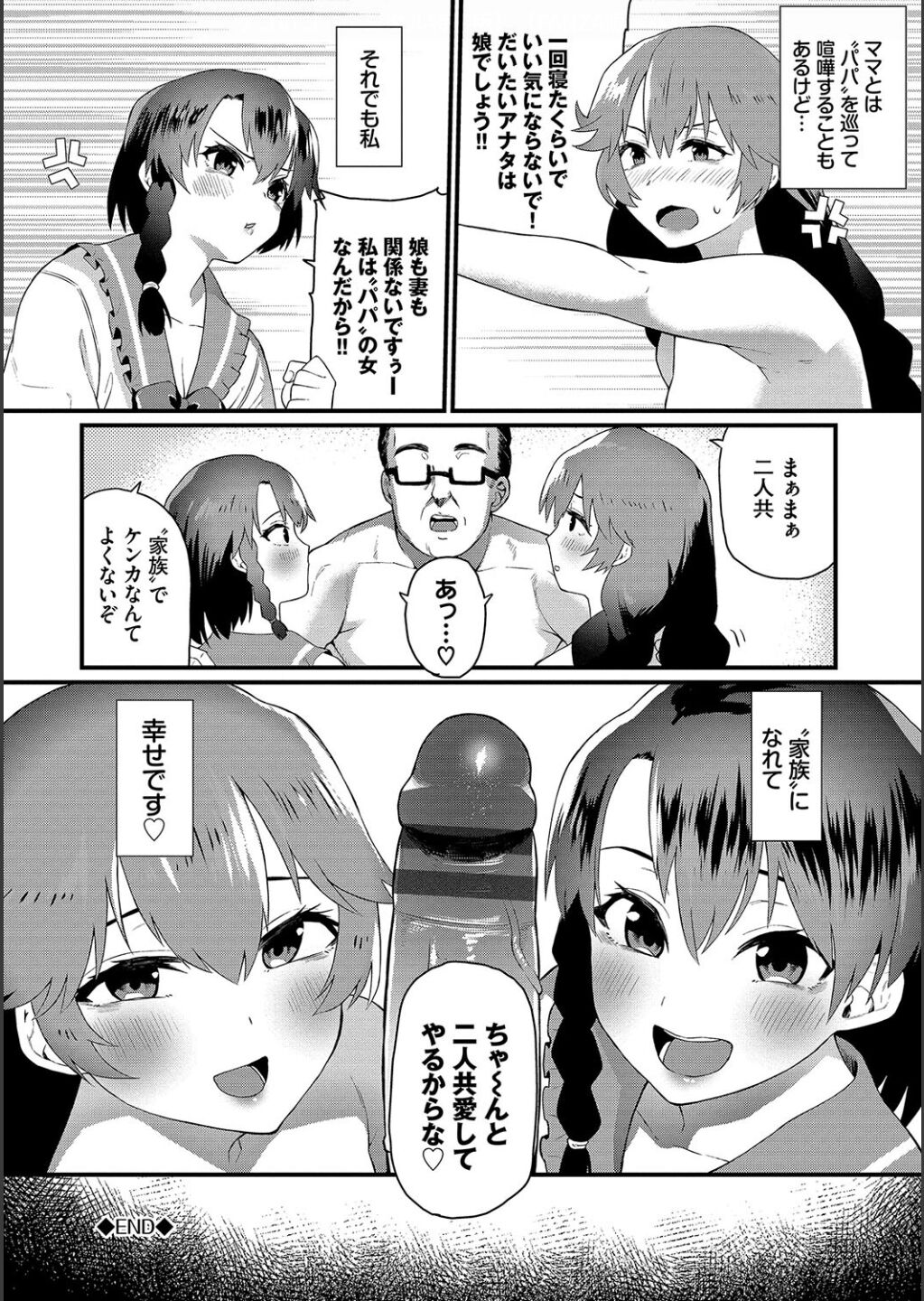 [Uono Shinome] Zakoiko [Digital] image number 192