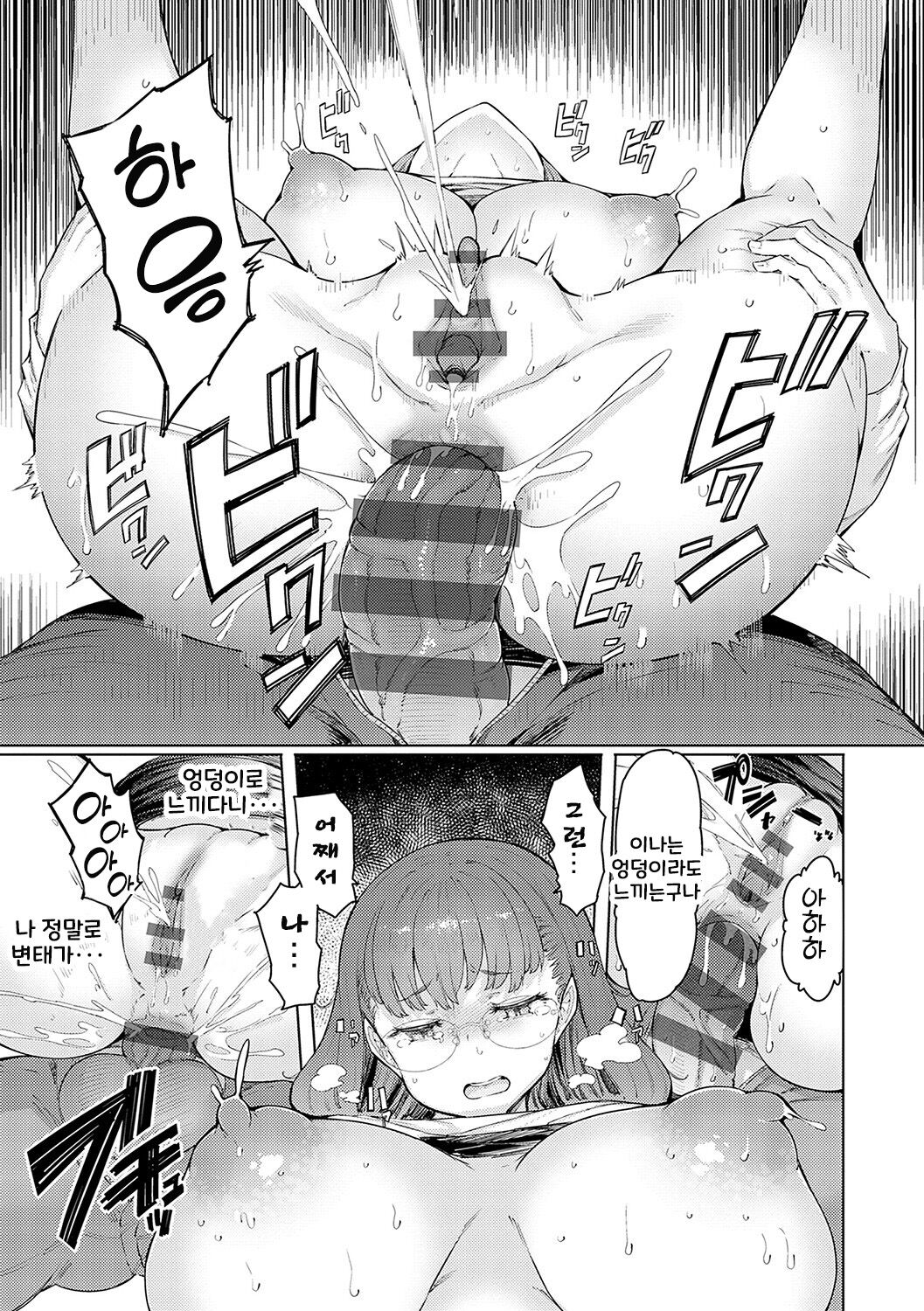 [EBA] Love Wheel Biyaku ni Kuruu Shimai  [korean] [Digital] image number 192