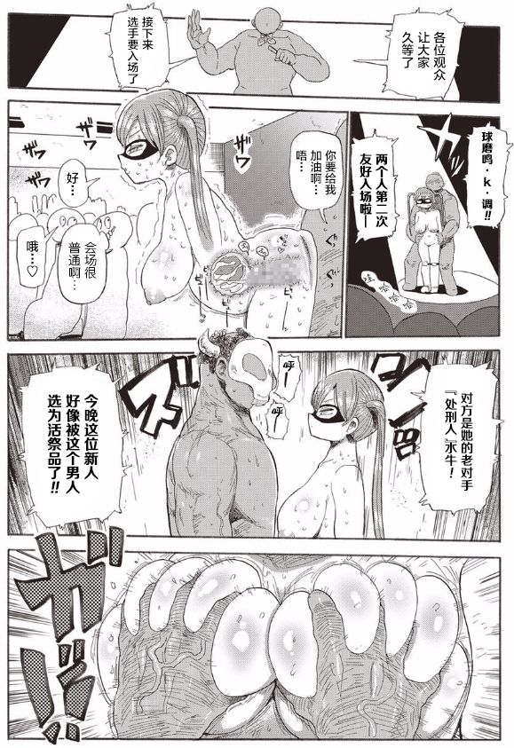 [Kiliu] Nandemo Chousa Shoujo ver.M (COMIC Masyo 2018-01) [Chinese] [新桥月白日语社] [Digital] изображение № 4