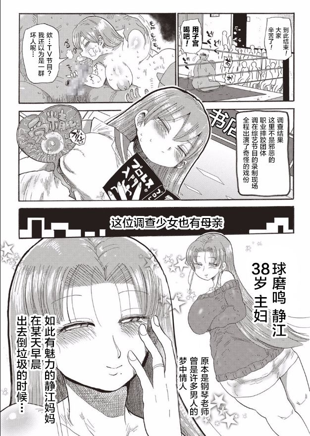 [Kiliu] Nandemo Chousa Shoujo ver.M (COMIC Masyo 2018-01) [Chinese] [新桥月白日语社] [Digital] изображение № 8