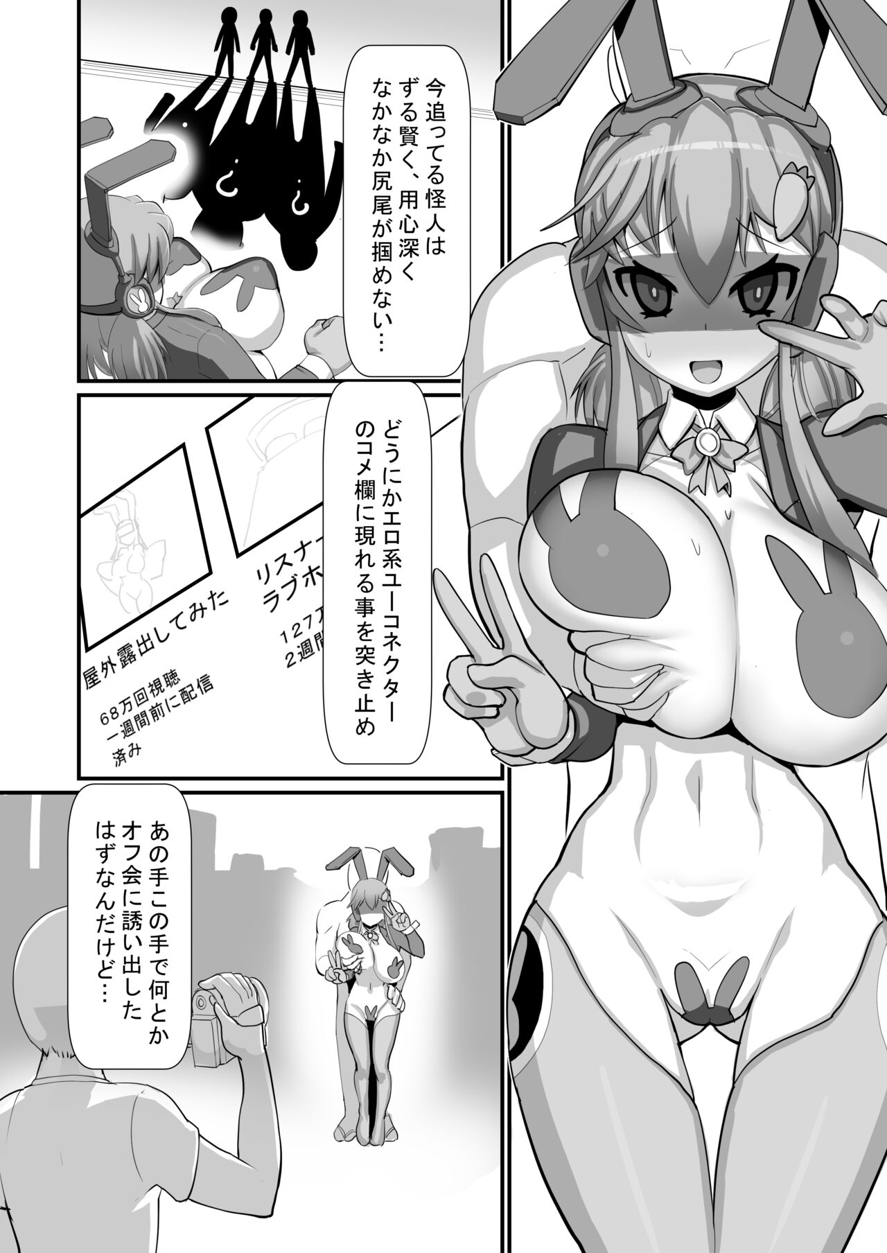 [ONEONE1 (ヒスタミンC)] 正義の味方リバースバニー～孕み覚悟の子宮操作開始～ [DL版] image number 3