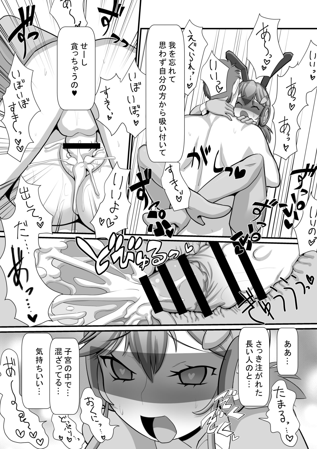 [ONEONE1 (ヒスタミンC)] 正義の味方リバースバニー～孕み覚悟の子宮操作開始～ [DL版] image number 9