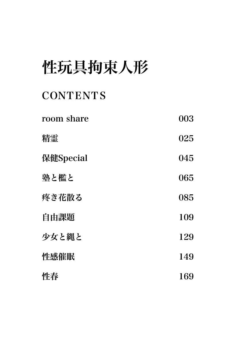 [Nohara Hiromi] Seigangu Kousoku Ningyou [Digital] 3eme image