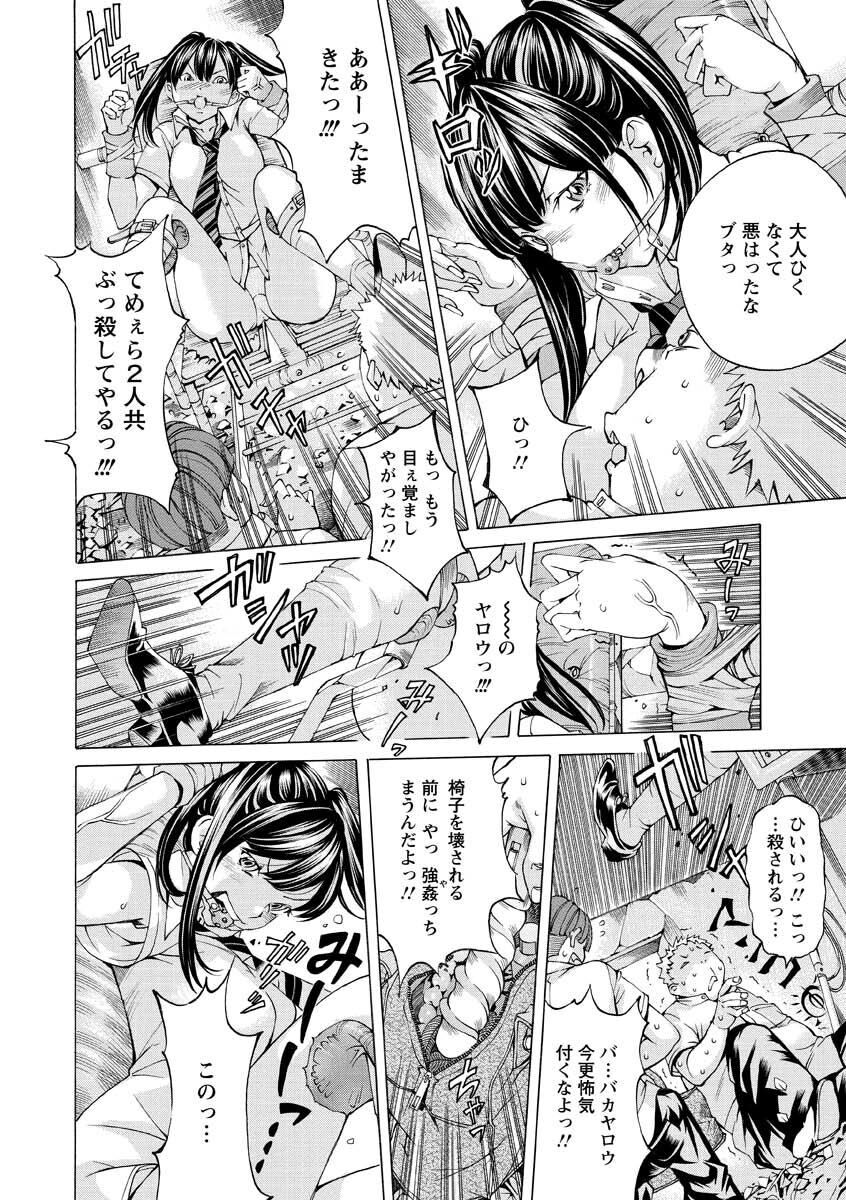 [Nohara Hiromi] Seigangu Kousoku Ningyou [Digital] 34eme image