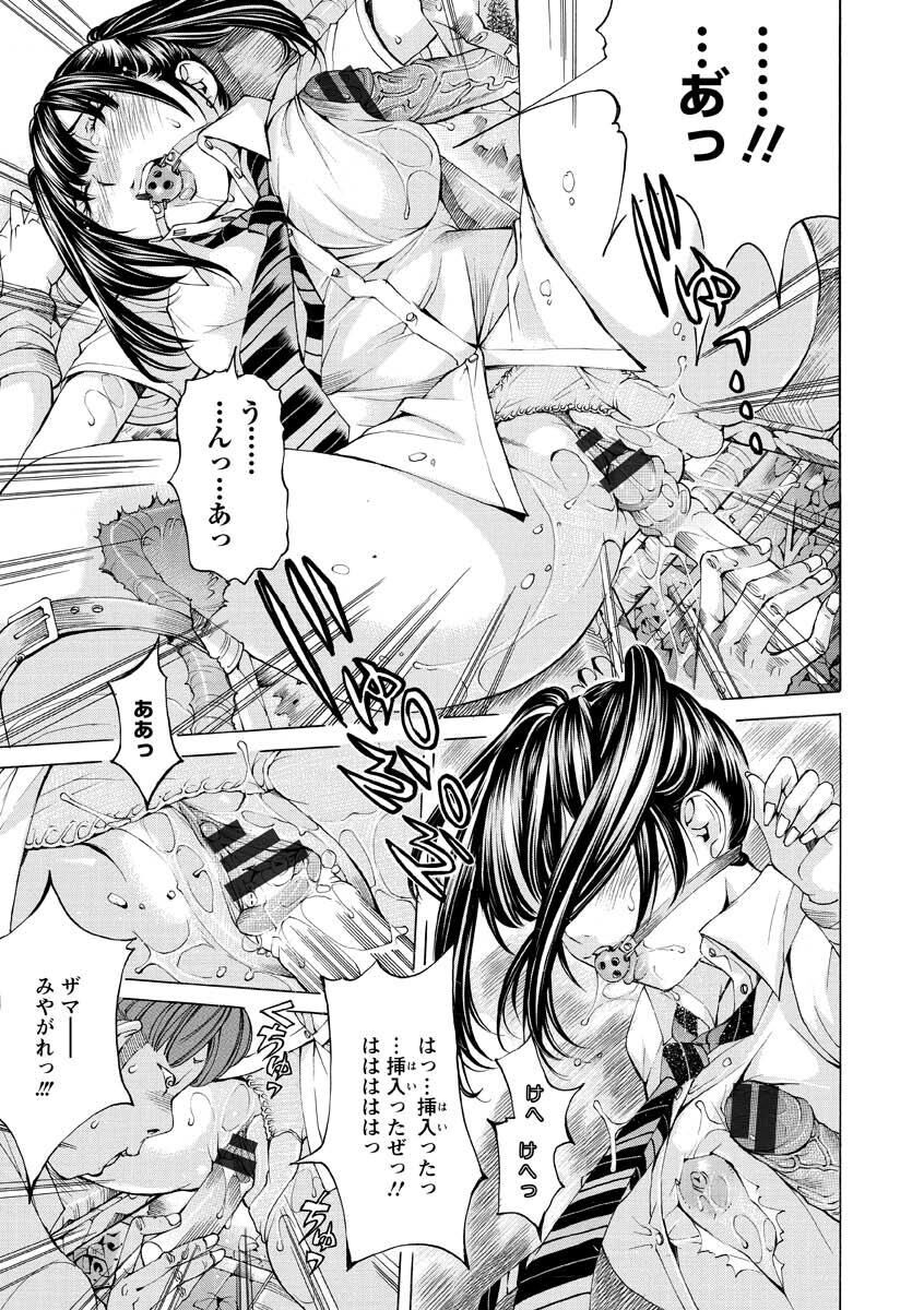 [Nohara Hiromi] Seigangu Kousoku Ningyou [Digital] 39eme image