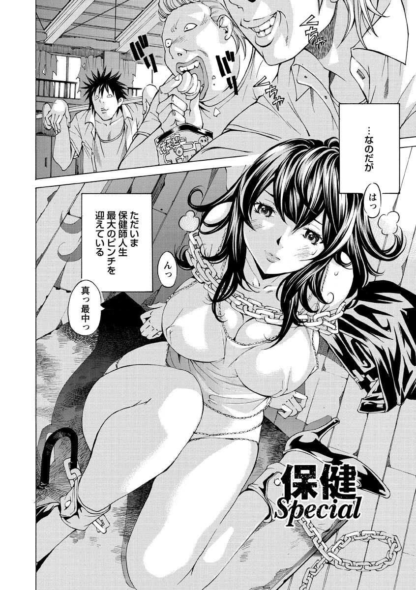 [Nohara Hiromi] Seigangu Kousoku Ningyou [Digital] 48eme image