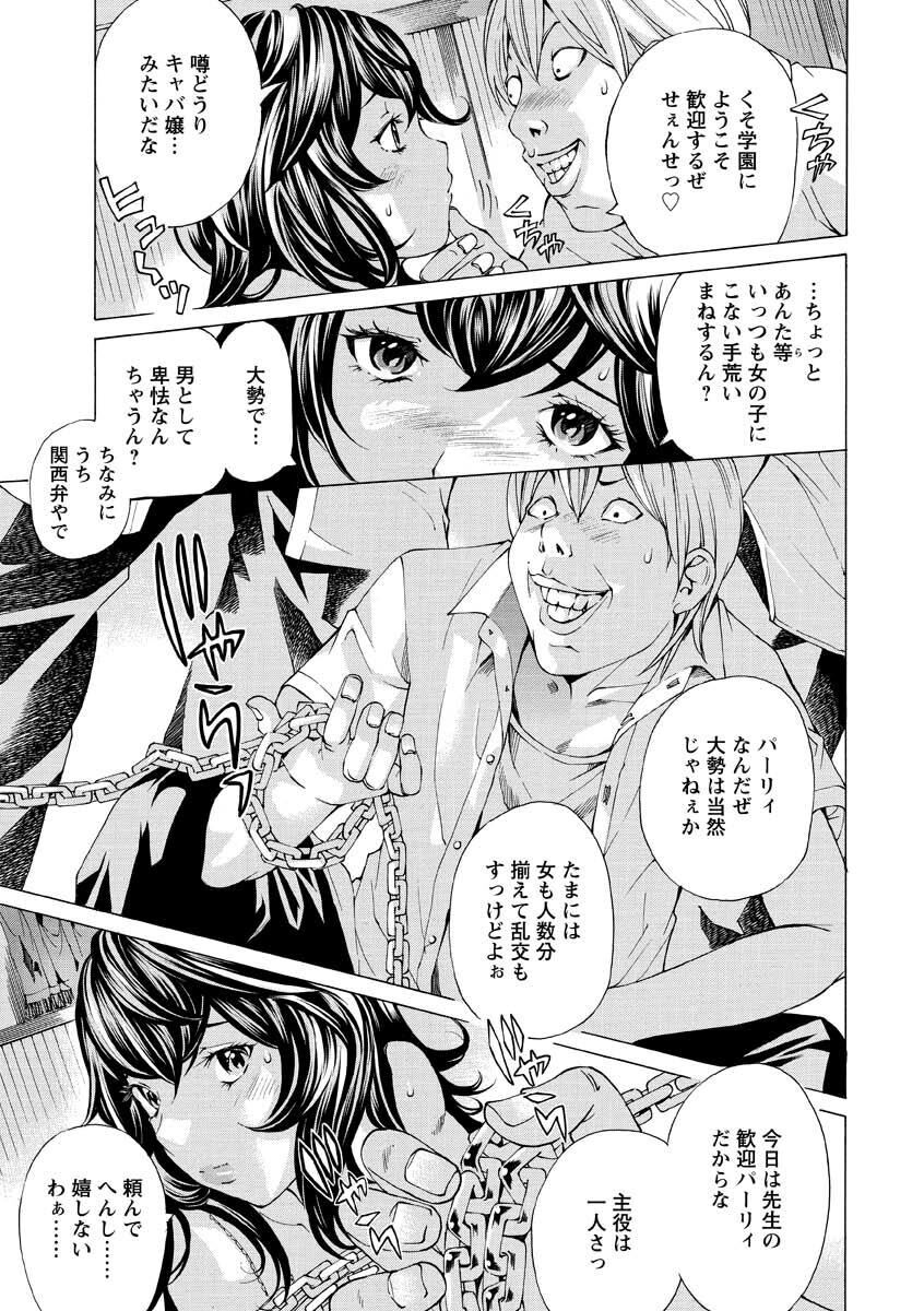 [Nohara Hiromi] Seigangu Kousoku Ningyou [Digital] 49eme image