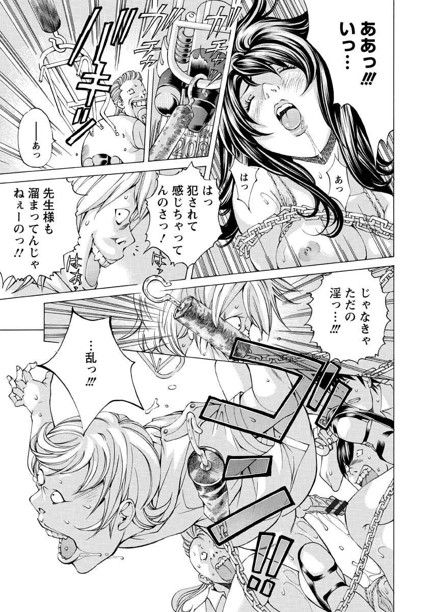 [Nohara Hiromi] Seigangu Kousoku Ningyou [Digital] 57eme image