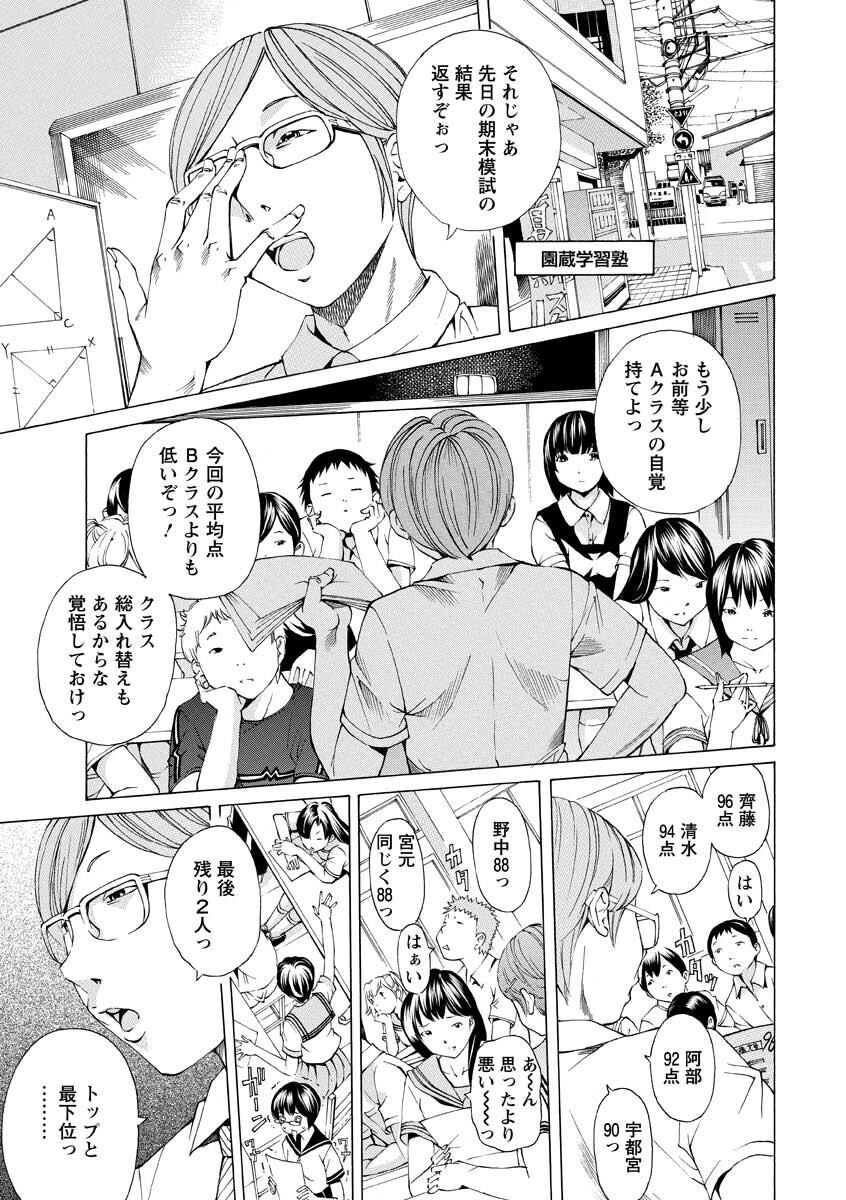 [Nohara Hiromi] Seigangu Kousoku Ningyou [Digital] 67eme image